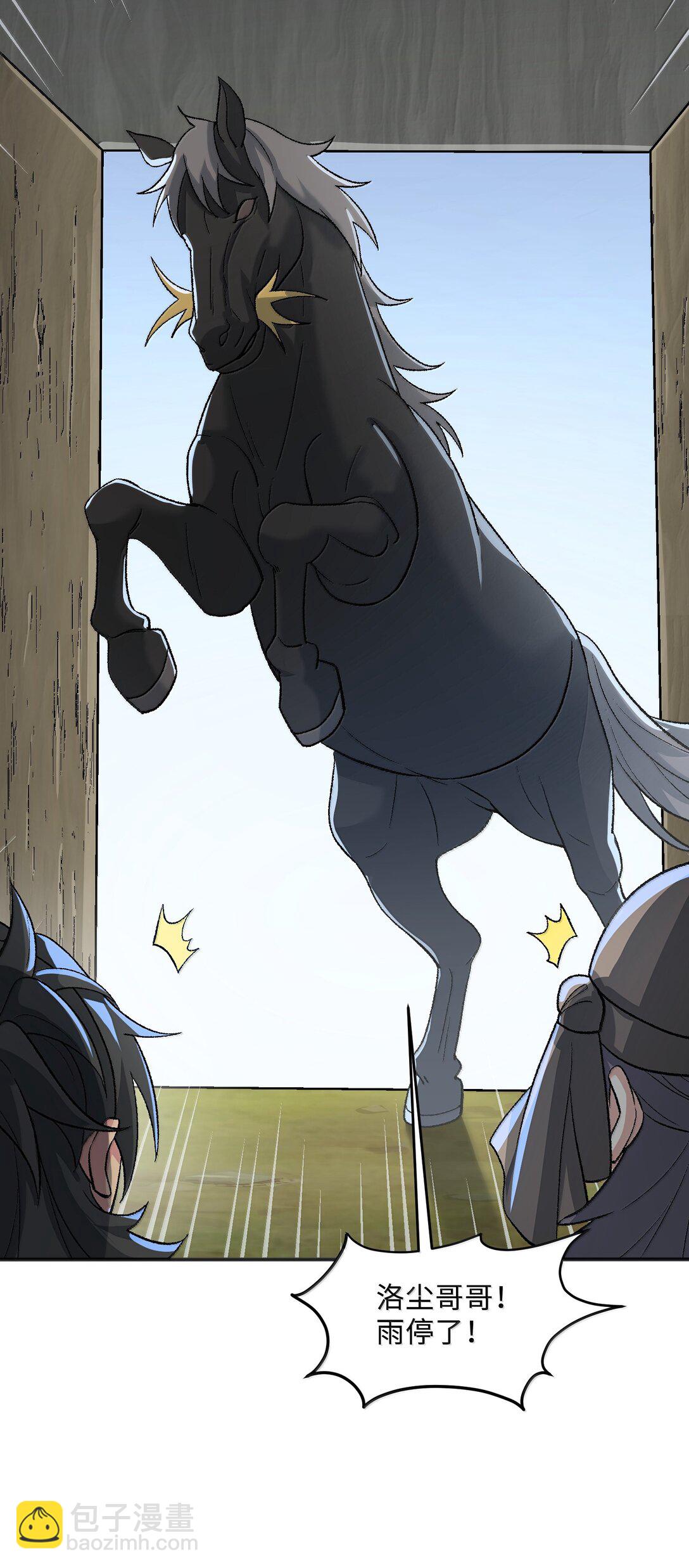 83 四徒弟登场！(1/2)-第87话