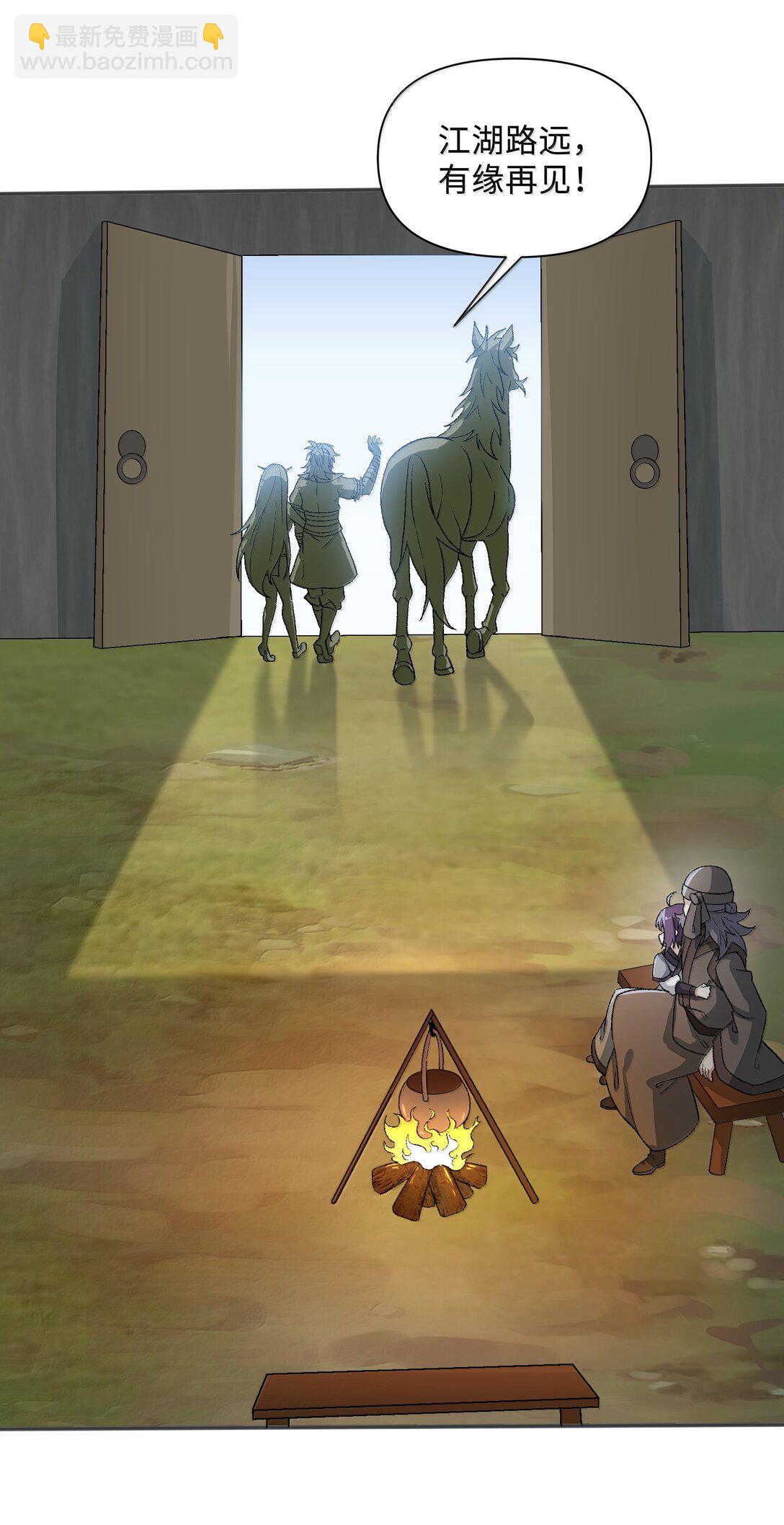 83 四徒弟登场！(1/2)-第87话