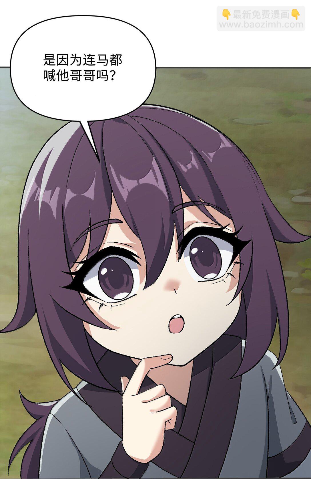 83 四徒弟登场！(1/2)-第87话