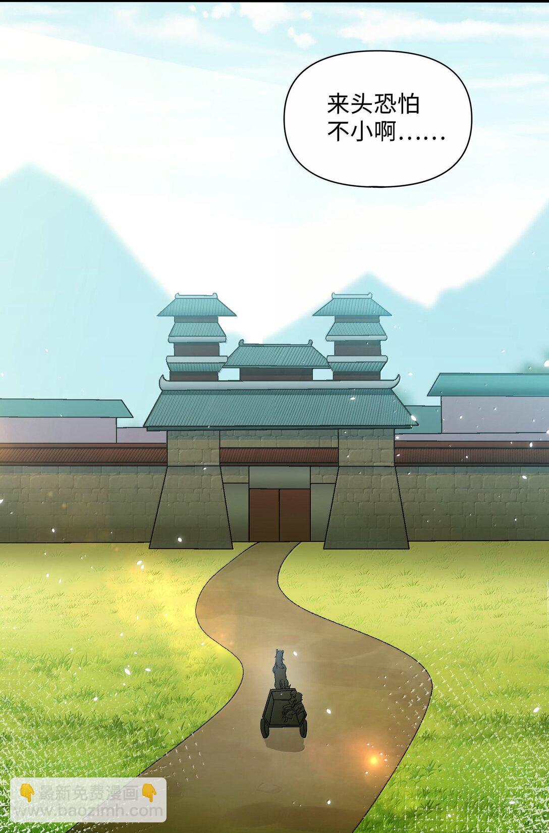 83 四徒弟登场！(1/2)-第87话