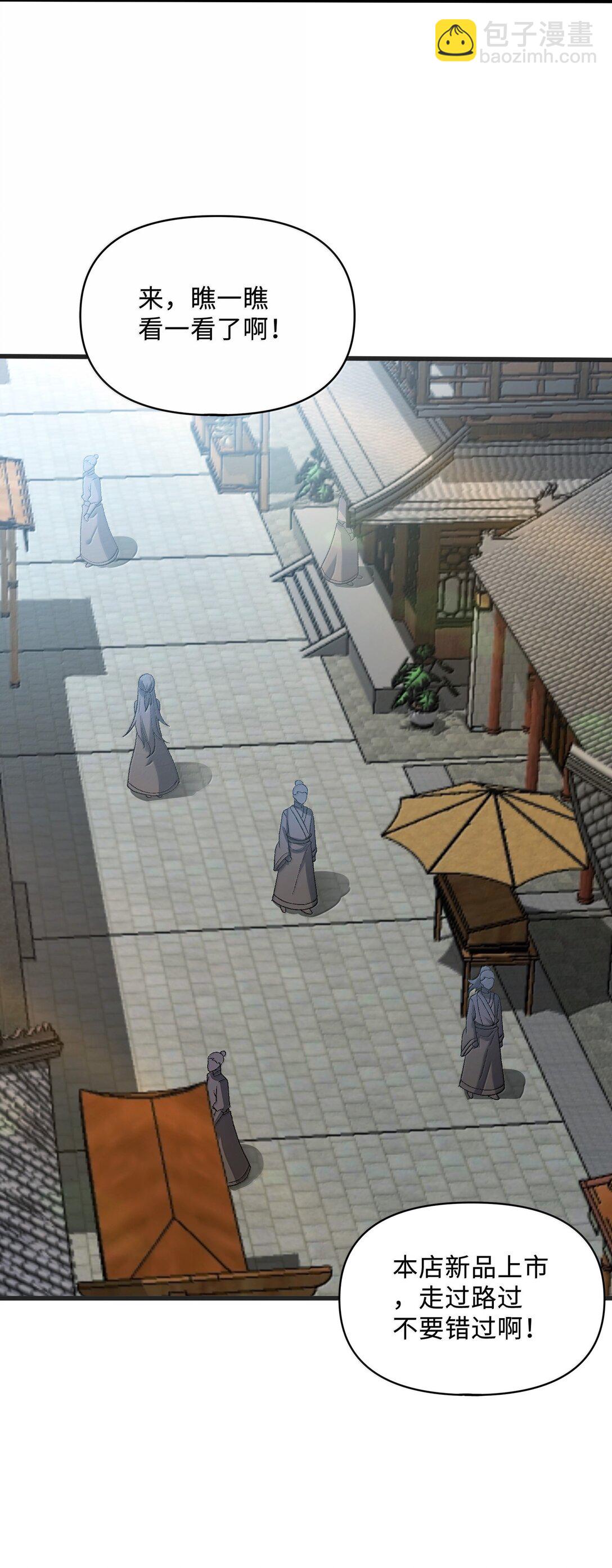 83 四徒弟登场！(1/2)-第87话