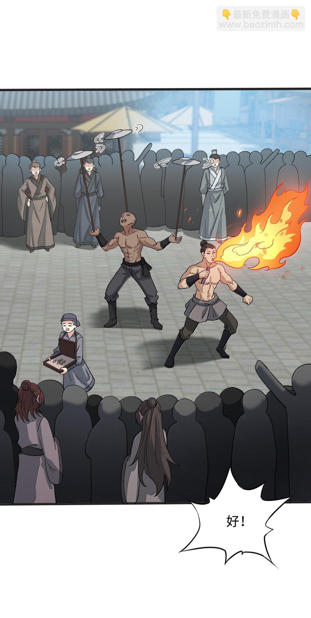 83 四徒弟登场！(1/2)-第87话