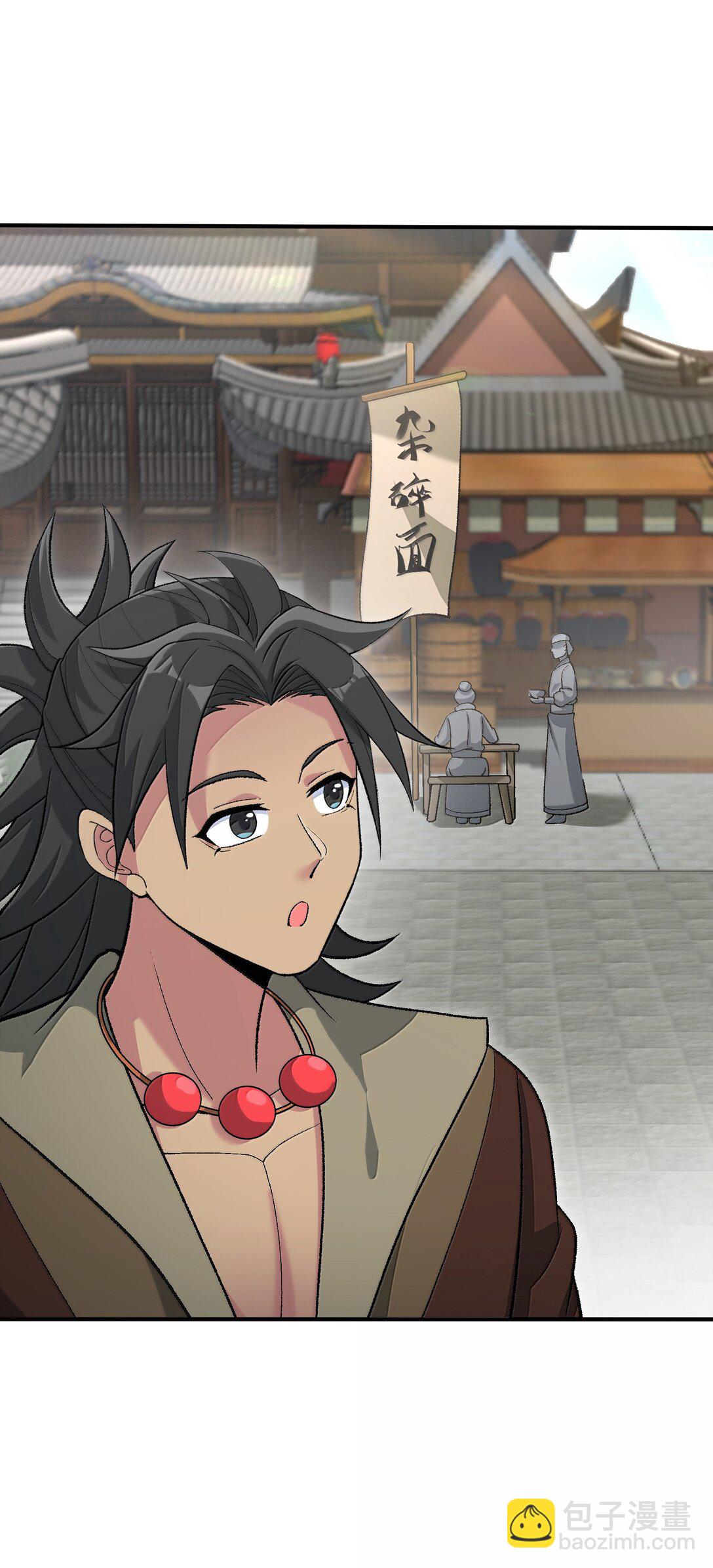 83 四徒弟登场！(1/2)-第87话