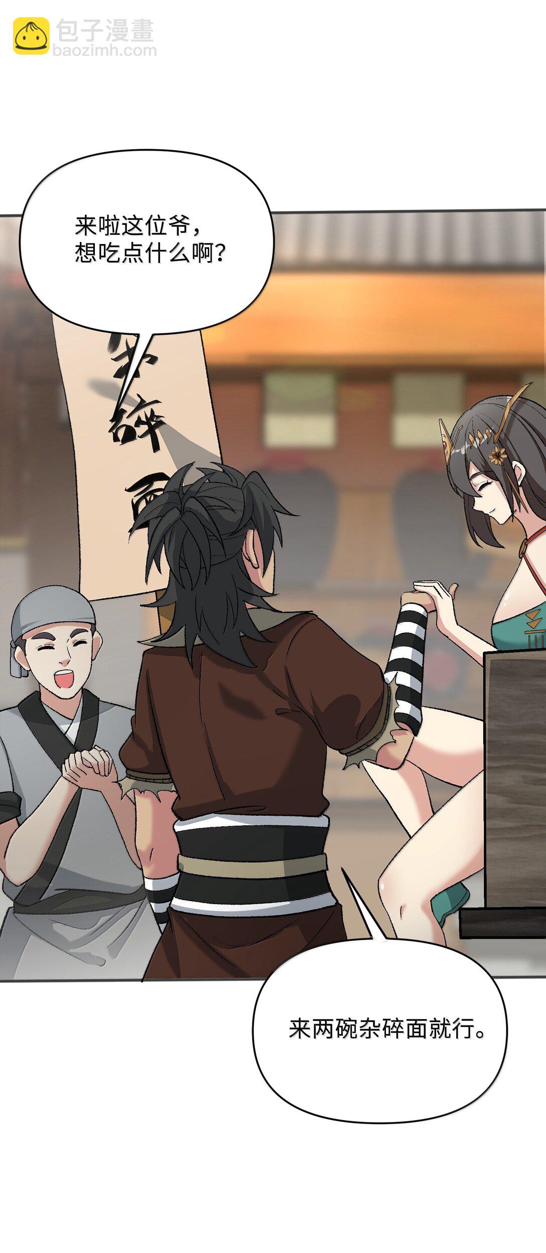 83 四徒弟登场！(1/2)-第87话