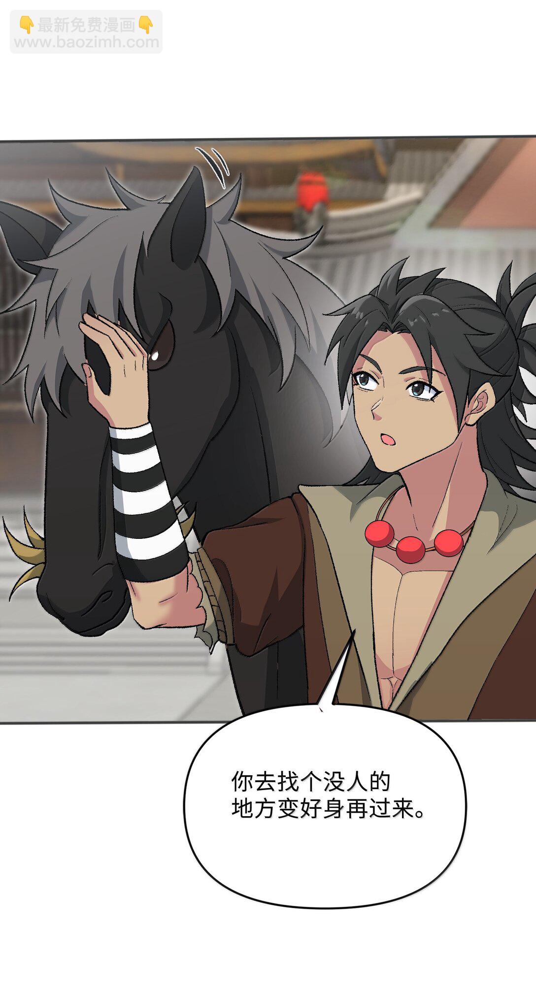 83 四徒弟登场！(1/2)-第87话