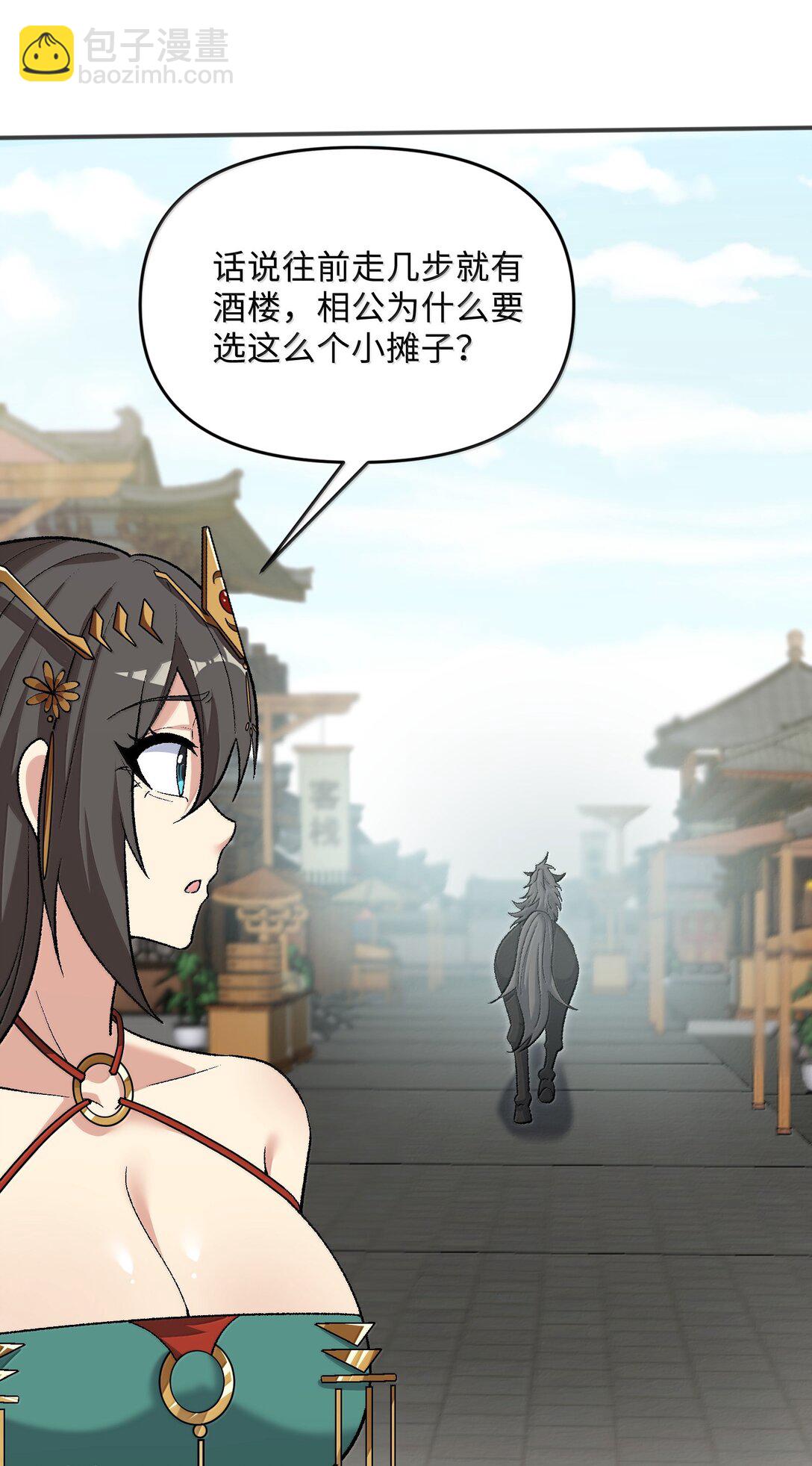 83 四徒弟登场！(1/2)-第87话