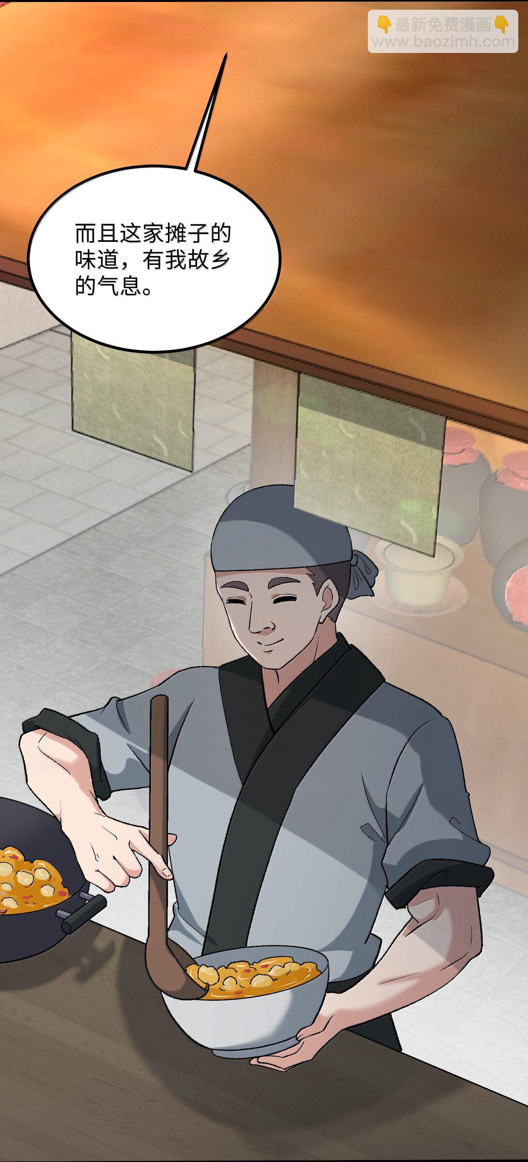 83 四徒弟登场！(1/2)-第87话