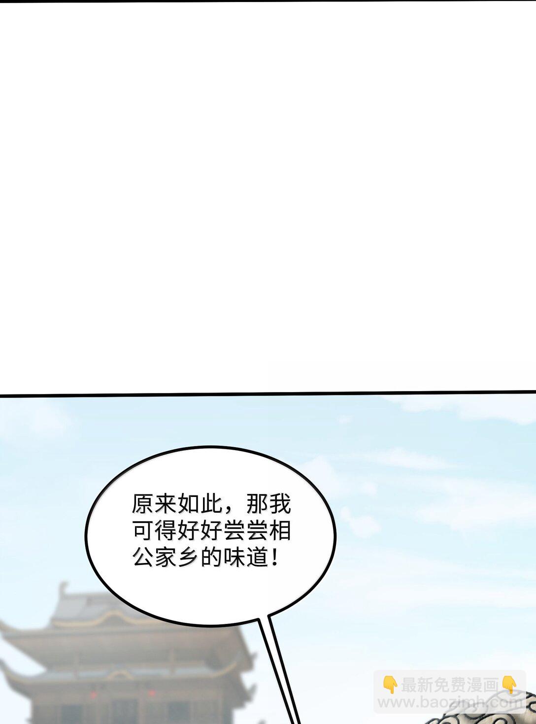 83 四徒弟登场！(1/2)-第87话