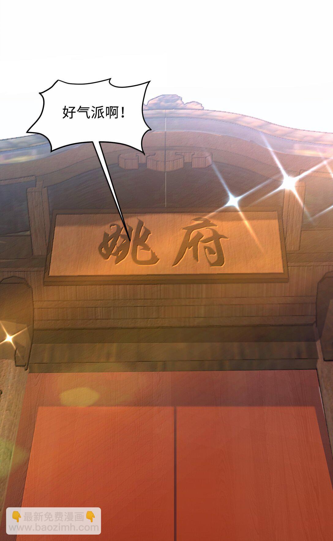 83 四徒弟登场！(1/2)-第87话