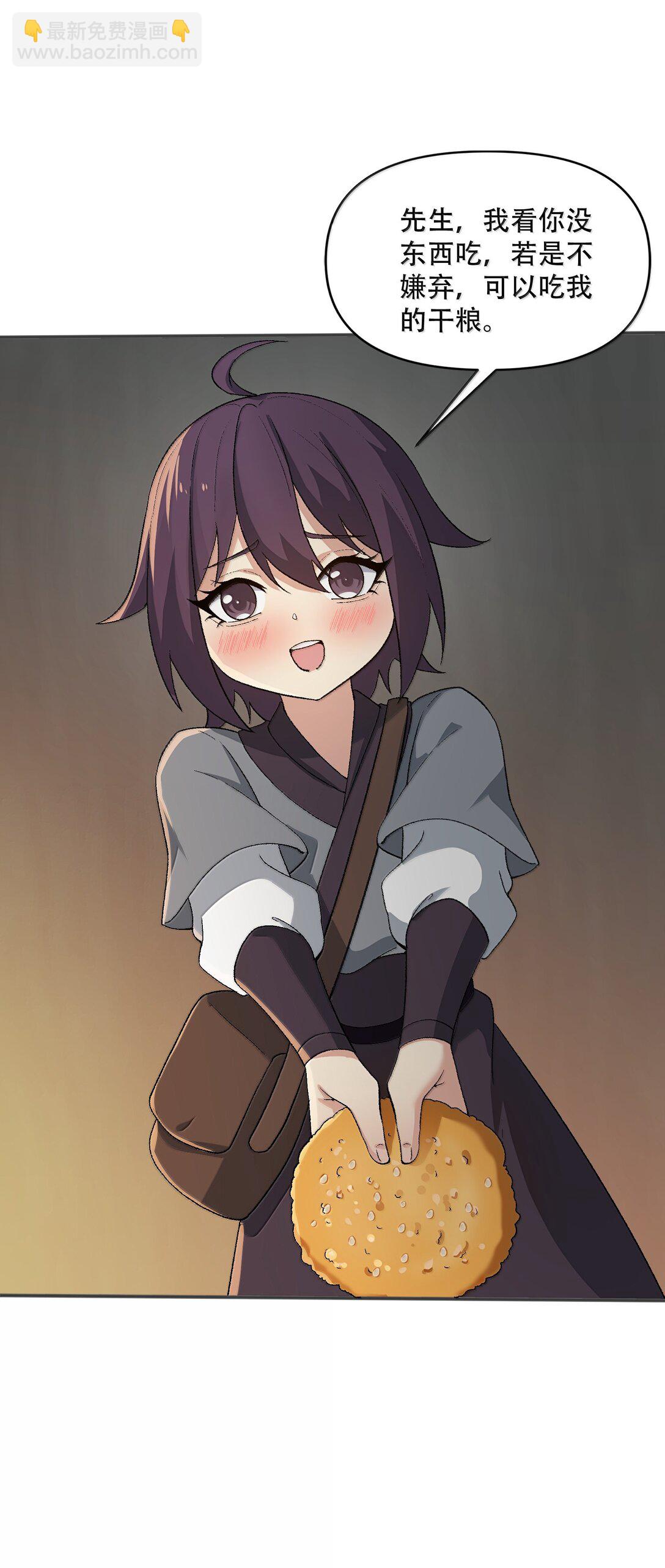 83 四徒弟登场！(1/2)-第87话