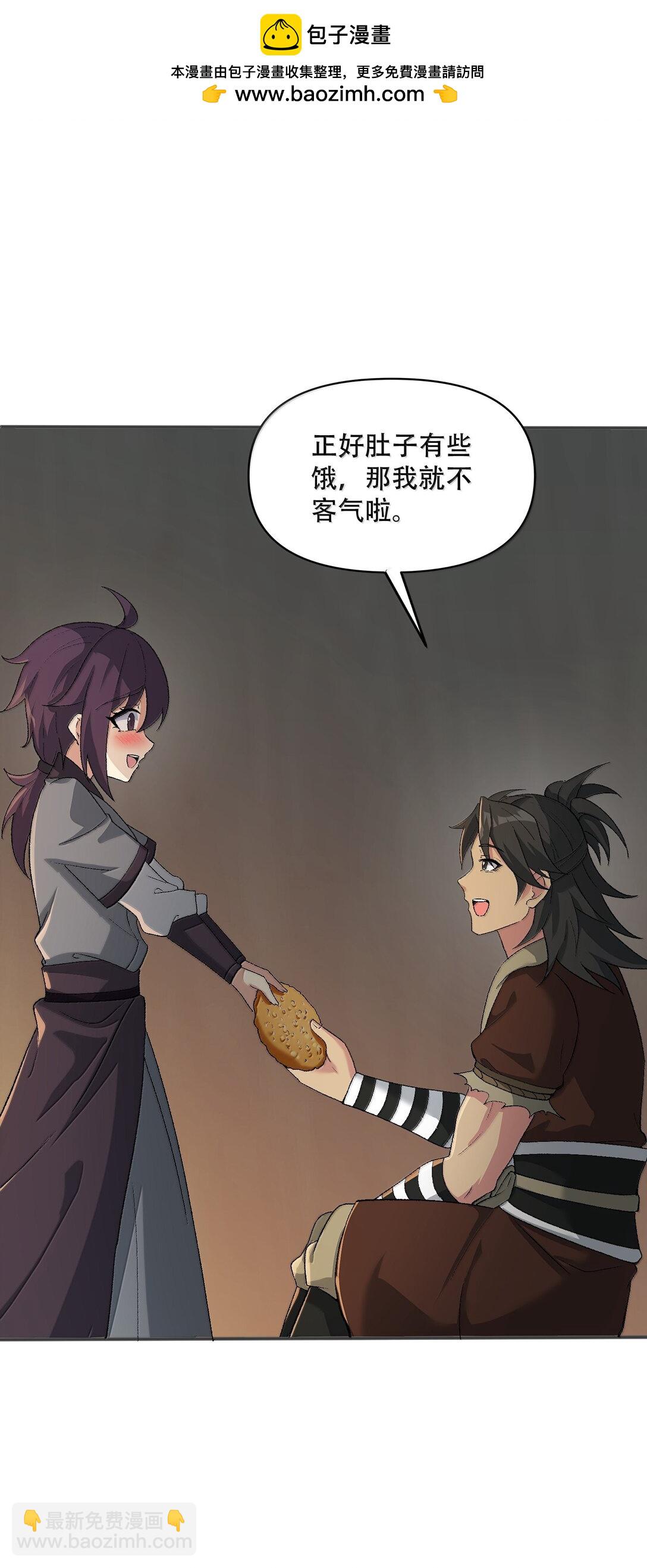 83 四徒弟登场！(1/2)-第87话