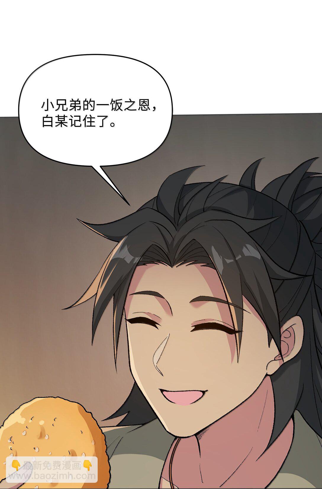 83 四徒弟登场！(1/2)-第87话