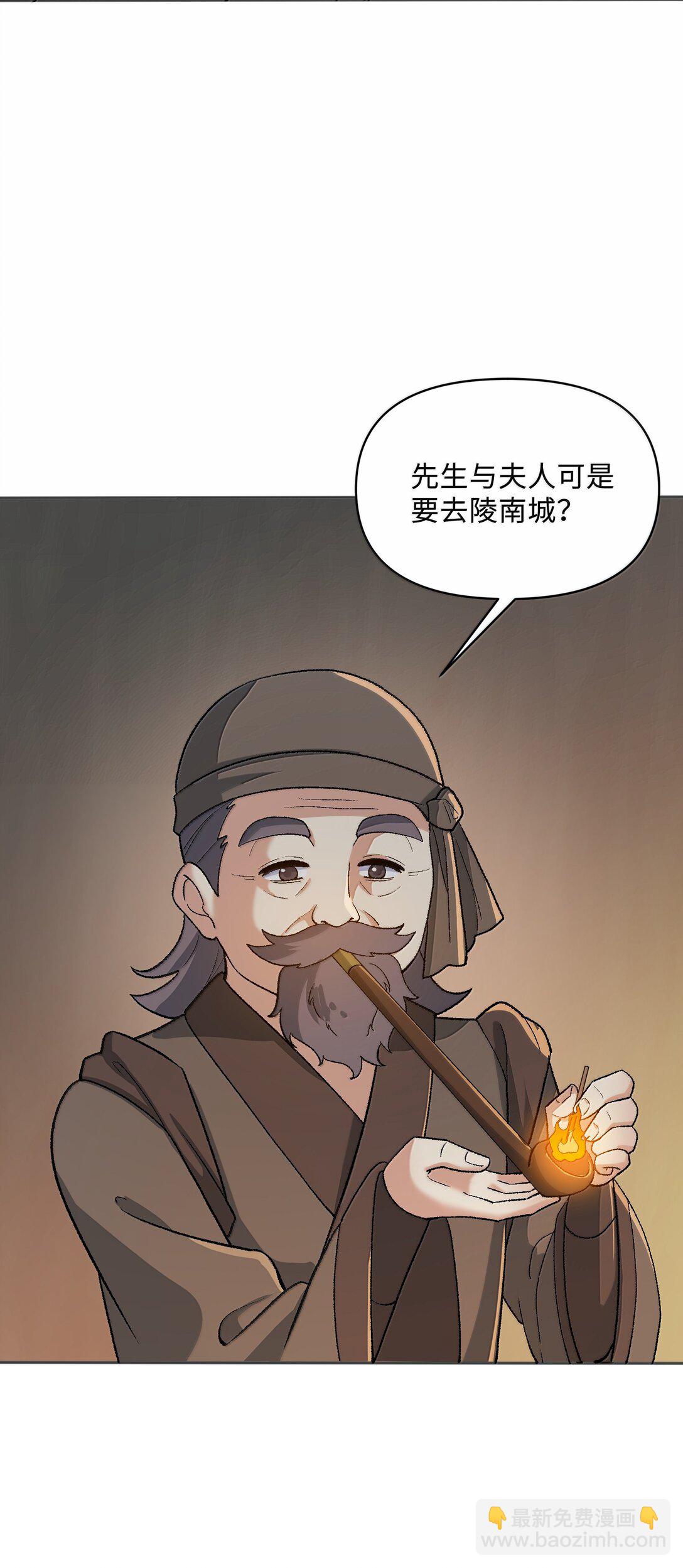 83 四徒弟登场！(1/2)-第87话