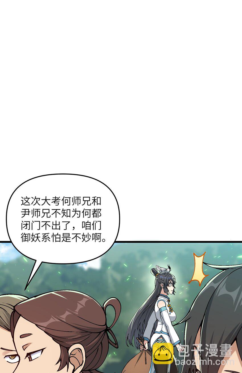 10 大烤开始(1/2)-第11话