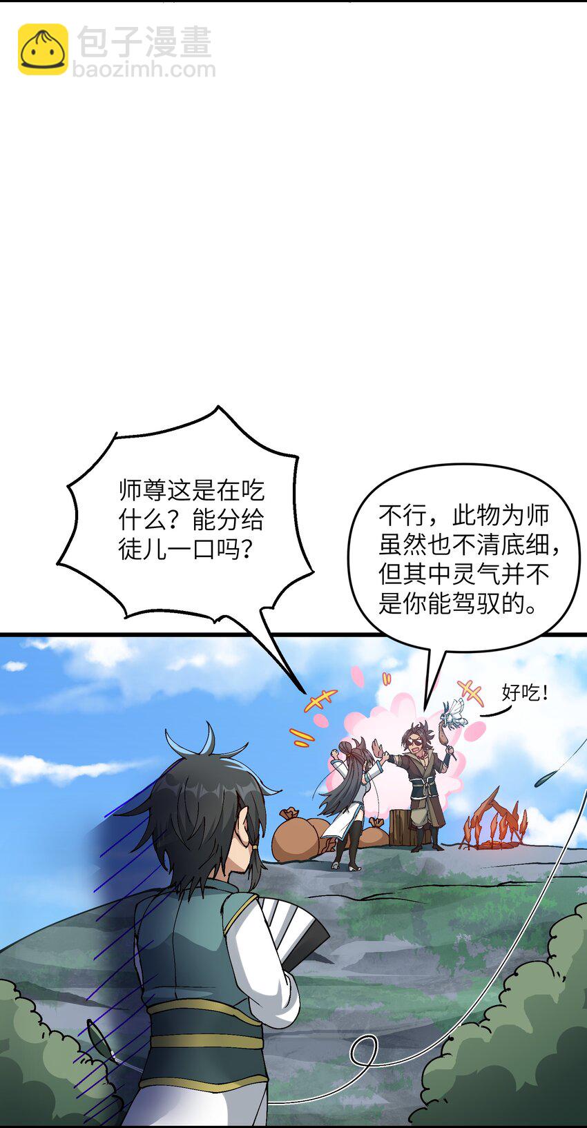 10 大烤开始(1/2)-第11话