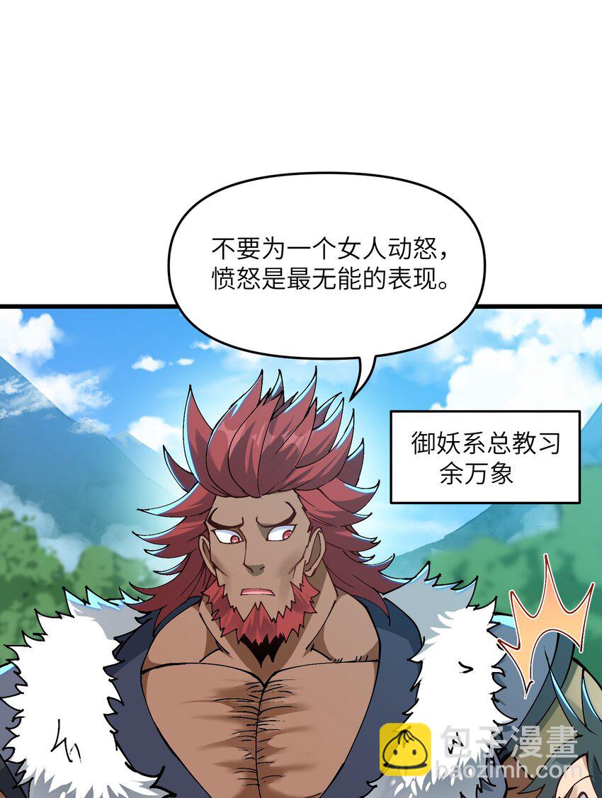 10 大烤开始(1/2)-第11话