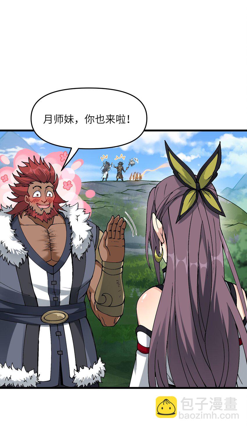 10 大烤开始(1/2)-第11话