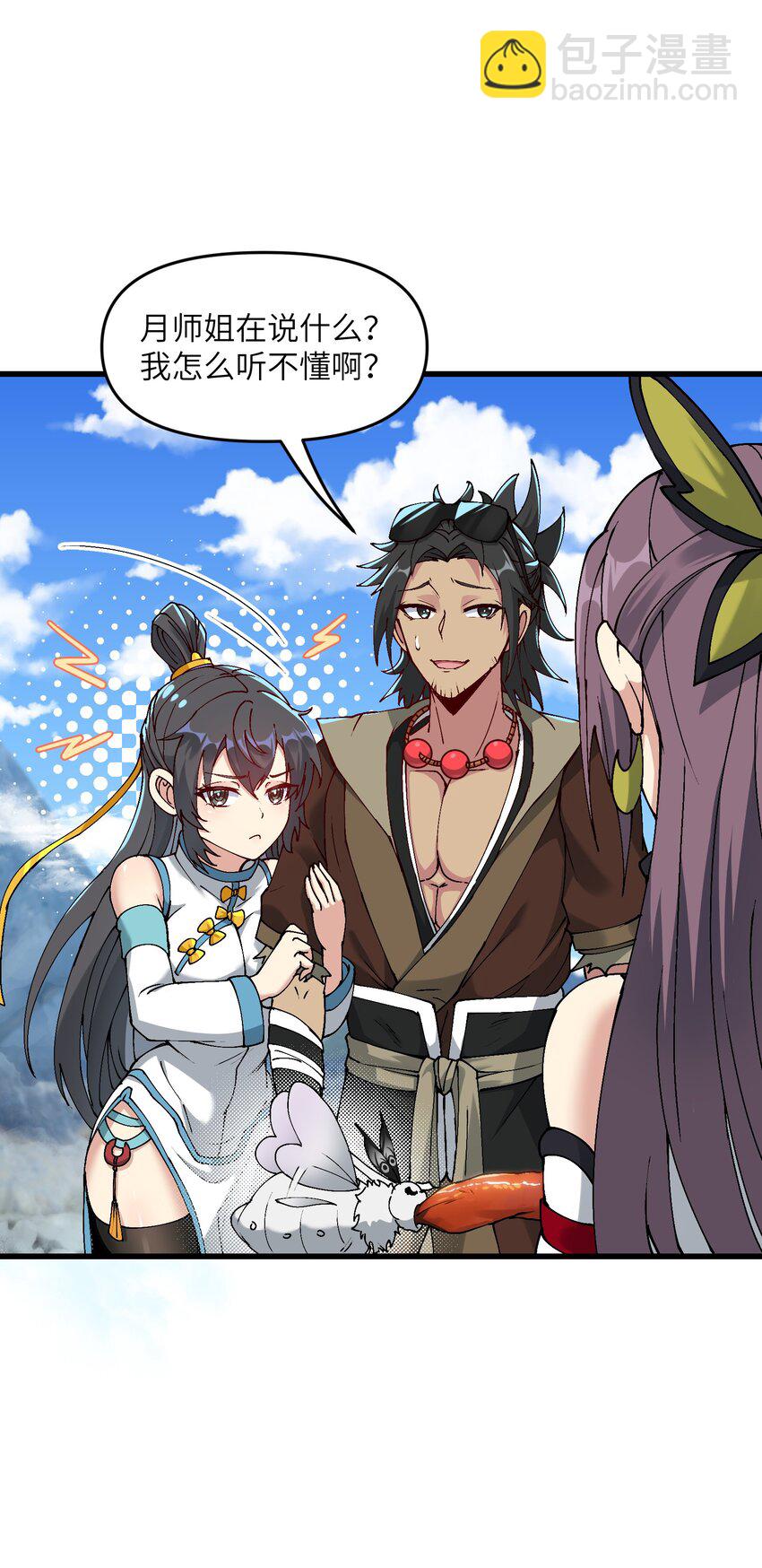 10 大烤开始(1/2)-第11话