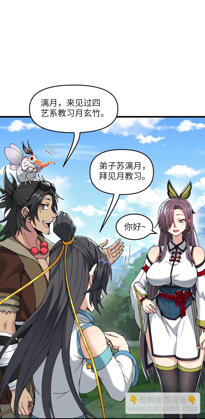 10 大烤开始(1/2)-第11话