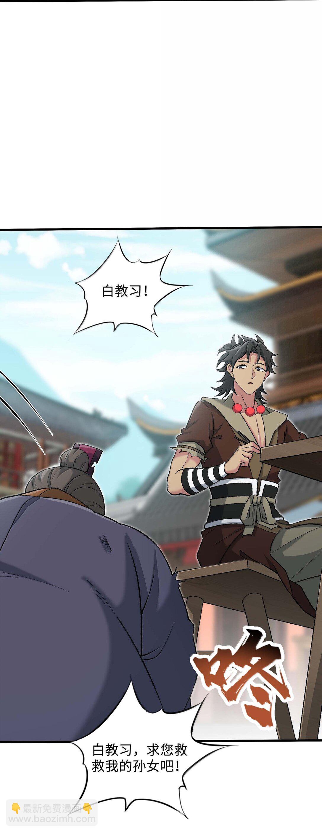 85 殴打鬼魂？物理超度！(1/2)-第89话