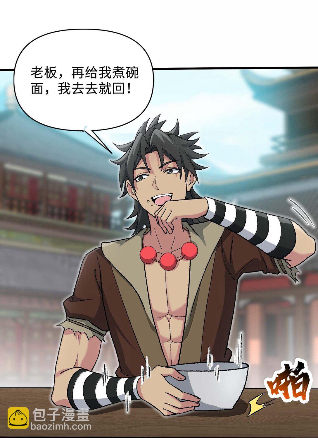 85 殴打鬼魂？物理超度！(1/2)-第89话