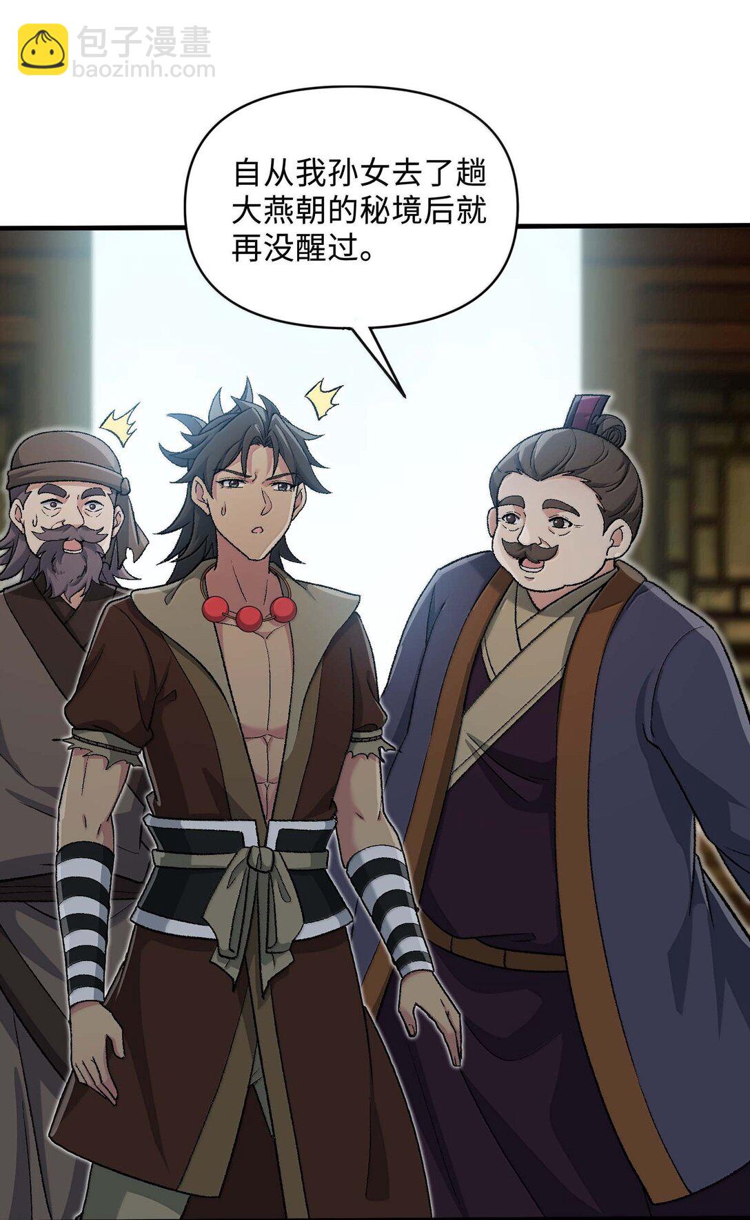 85 殴打鬼魂？物理超度！(1/2)-第89话