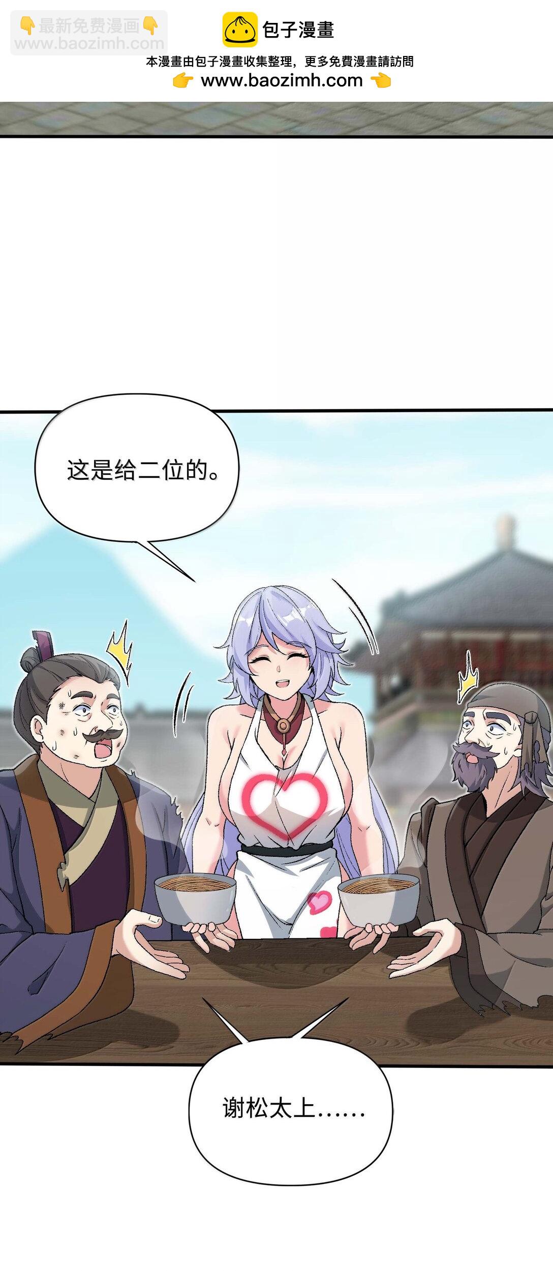 85 殴打鬼魂？物理超度！(1/2)-第89话