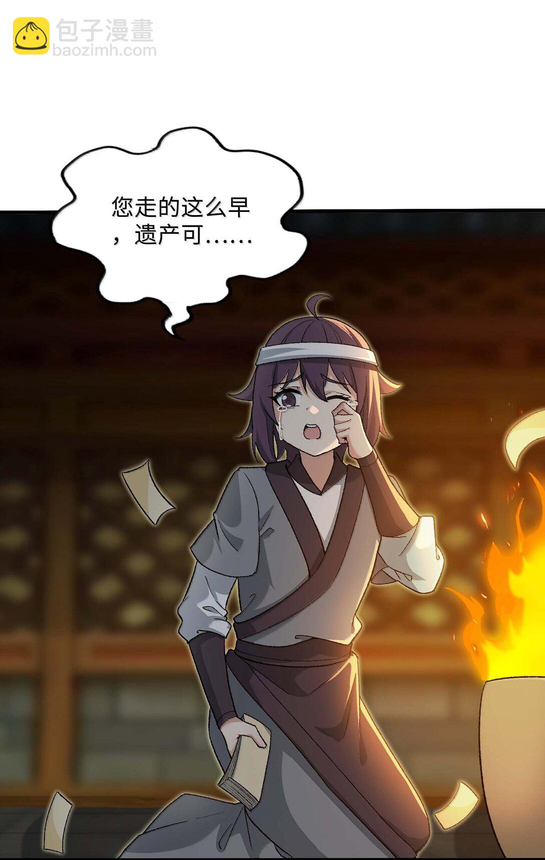 85 殴打鬼魂？物理超度！(1/2)-第89话