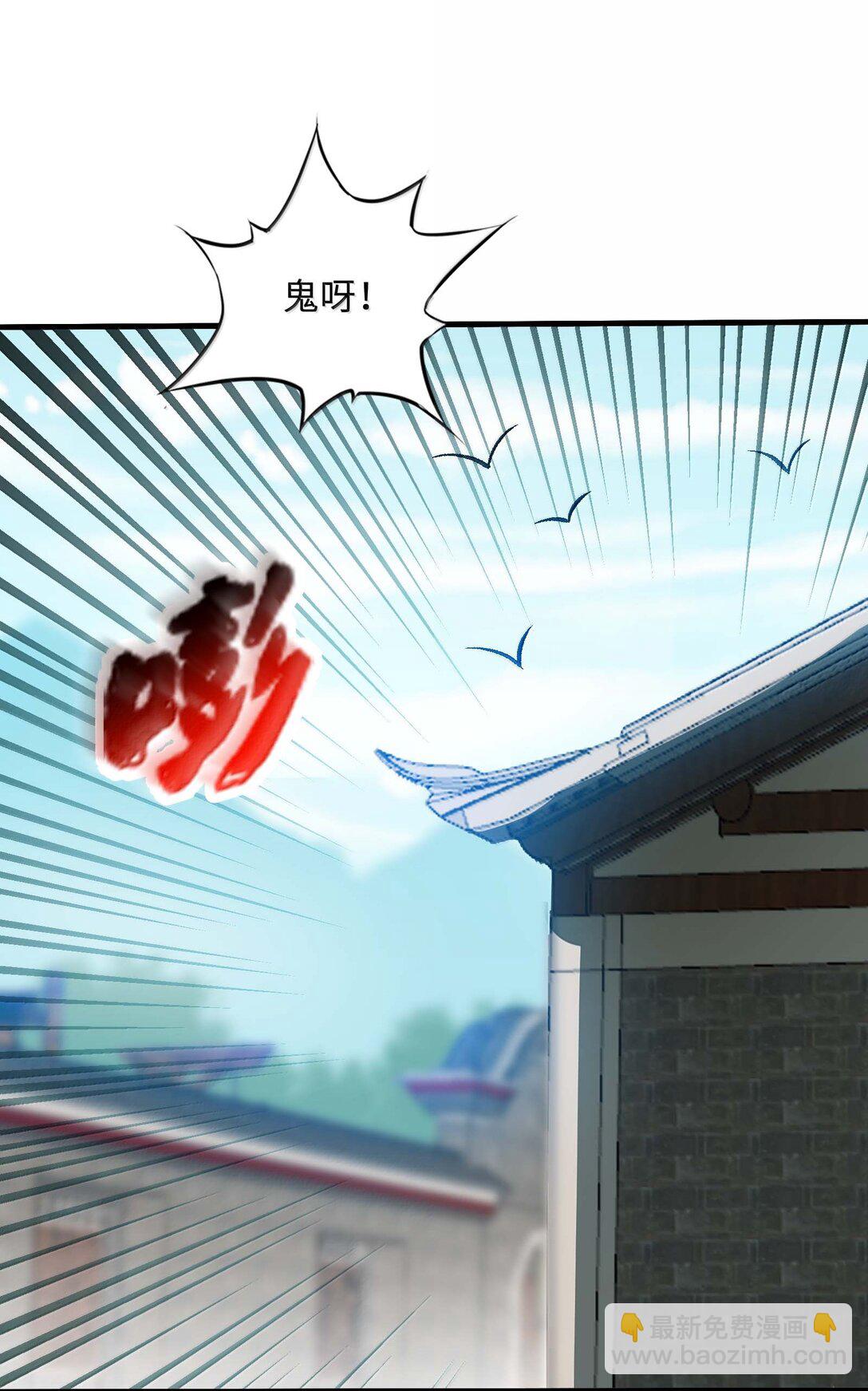 85 殴打鬼魂？物理超度！(1/2)-第89话