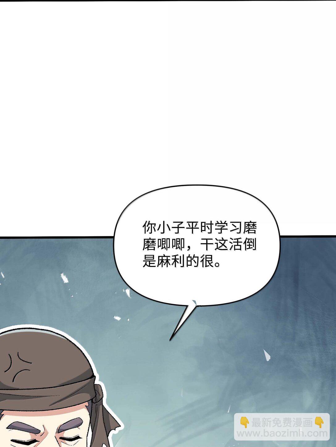 85 殴打鬼魂？物理超度！(1/2)-第89话