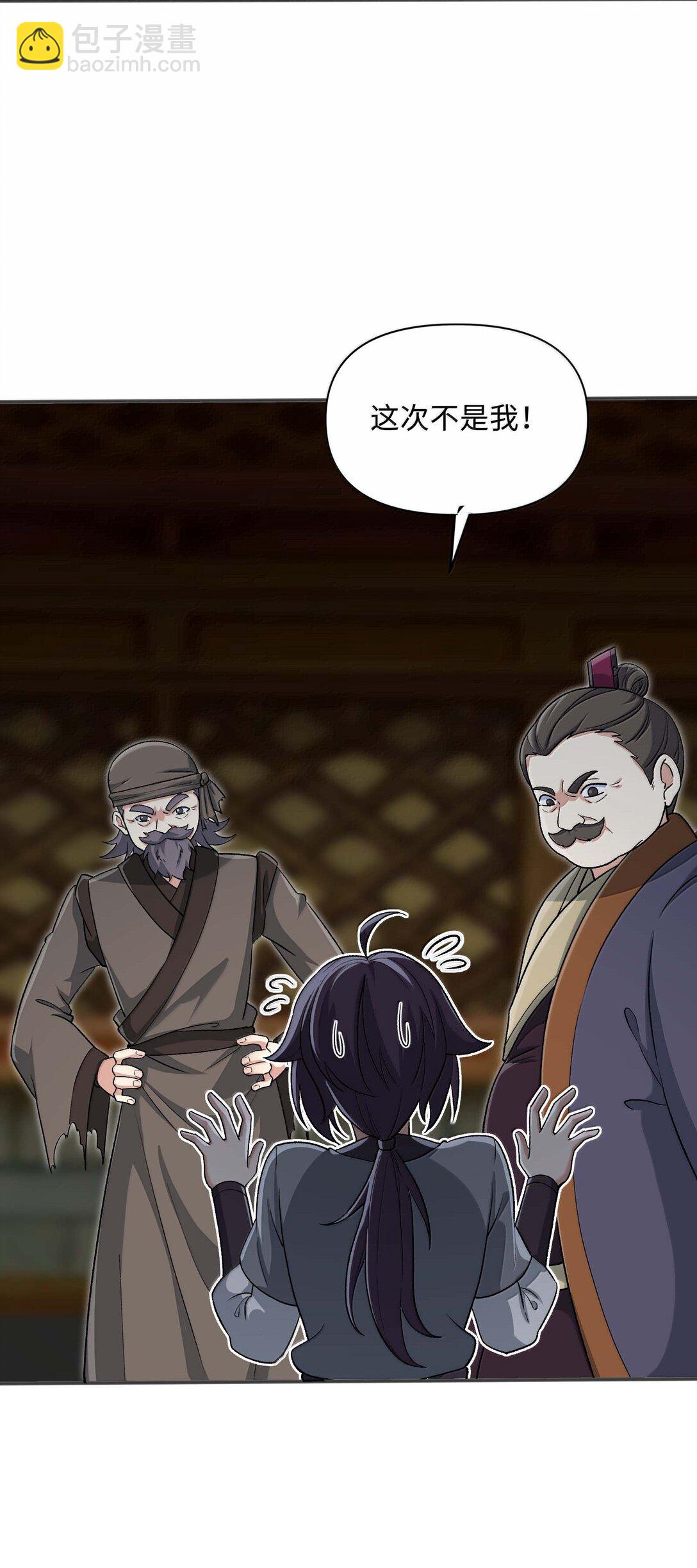 85 殴打鬼魂？物理超度！(1/2)-第89话