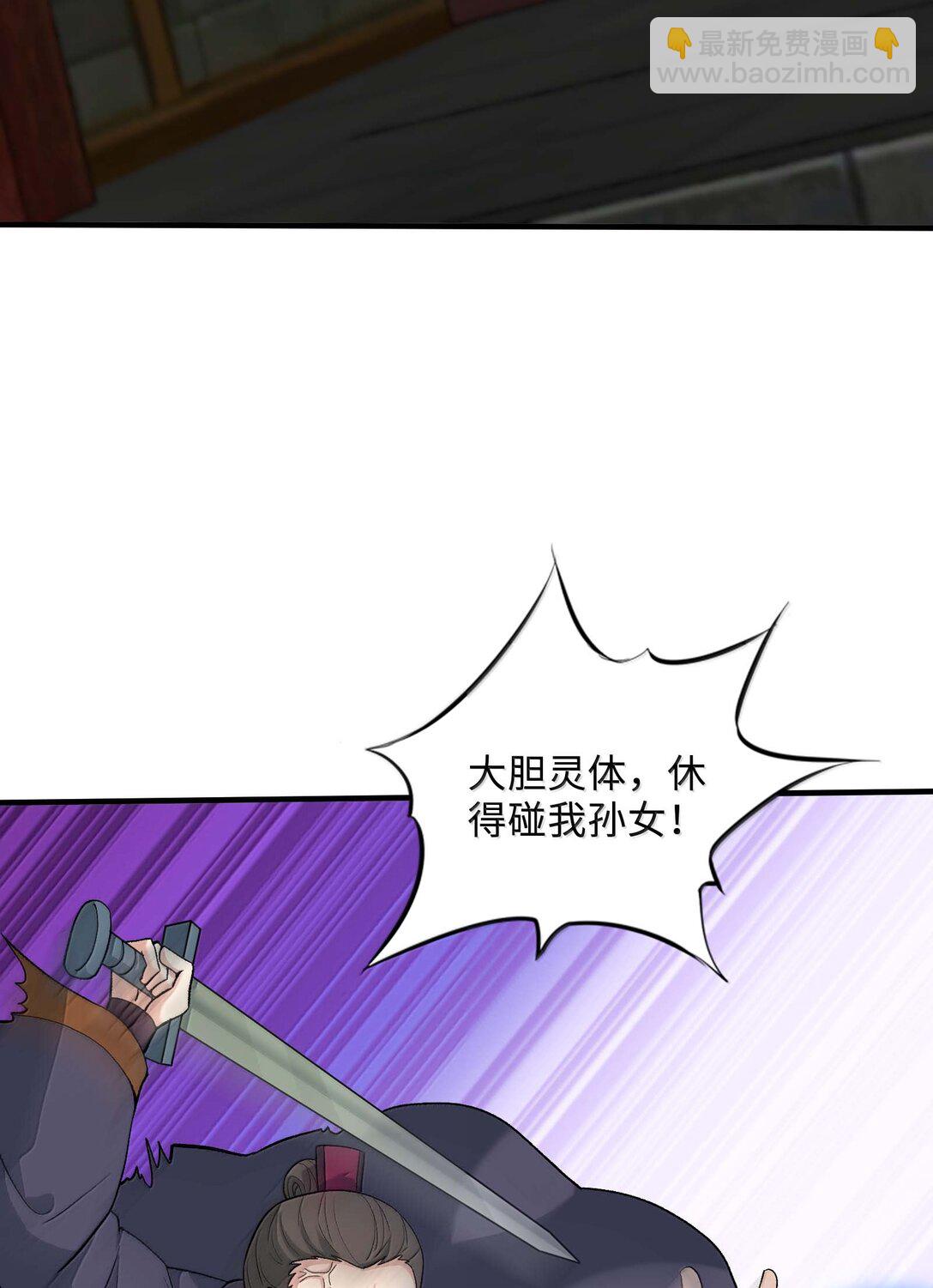 85 殴打鬼魂？物理超度！(1/2)-第89话