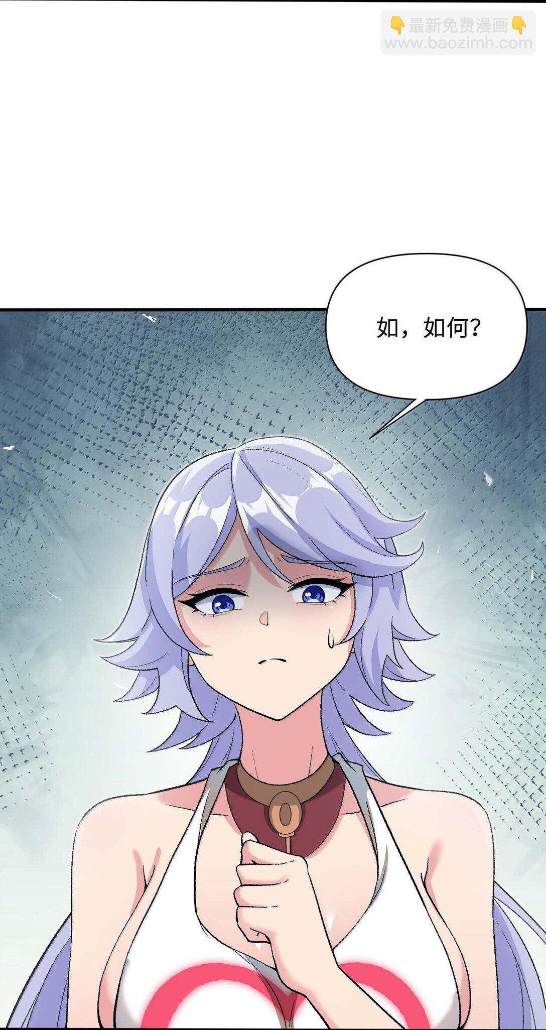 85 殴打鬼魂？物理超度！(1/2)-第89话