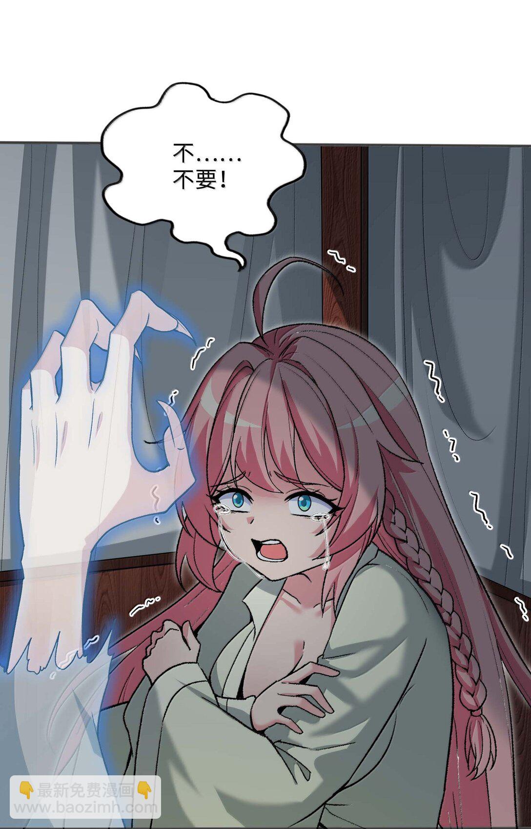 85 殴打鬼魂？物理超度！(1/2)-第89话