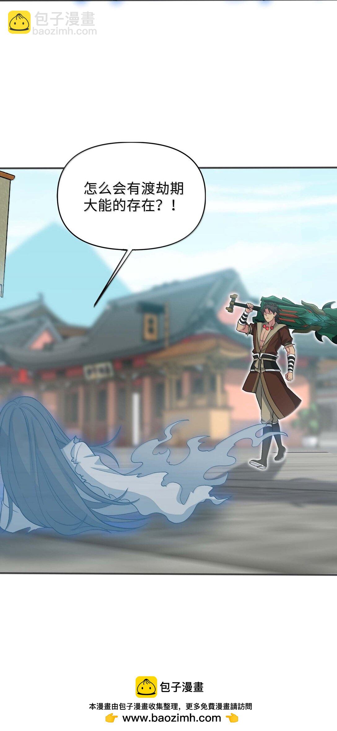 85 殴打鬼魂？物理超度！(1/2)-第89话