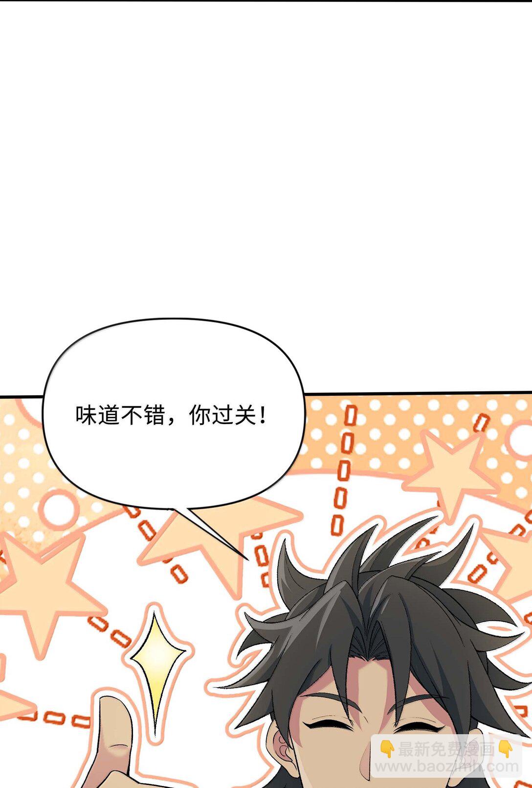 85 殴打鬼魂？物理超度！(1/2)-第89话