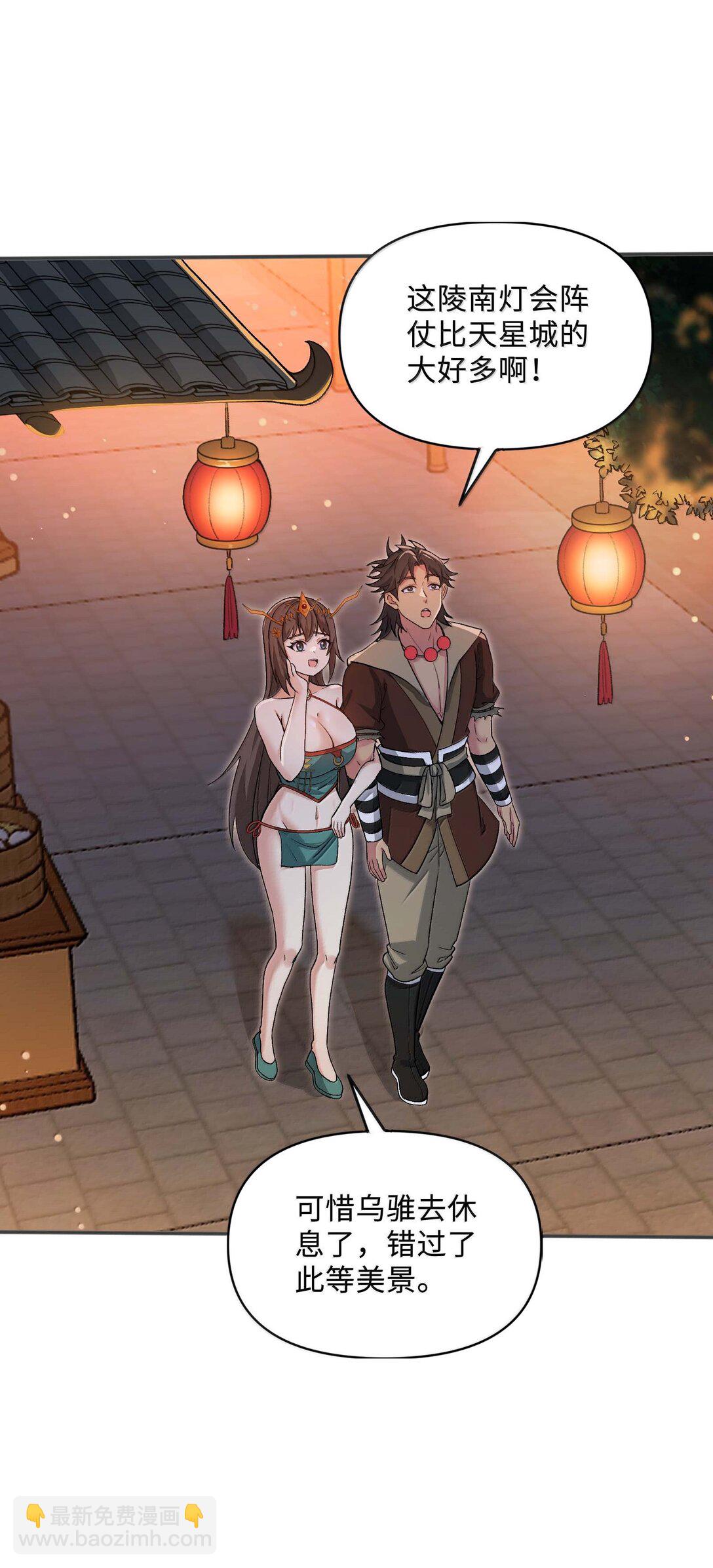 87 烟花之地(1/2)-第91话