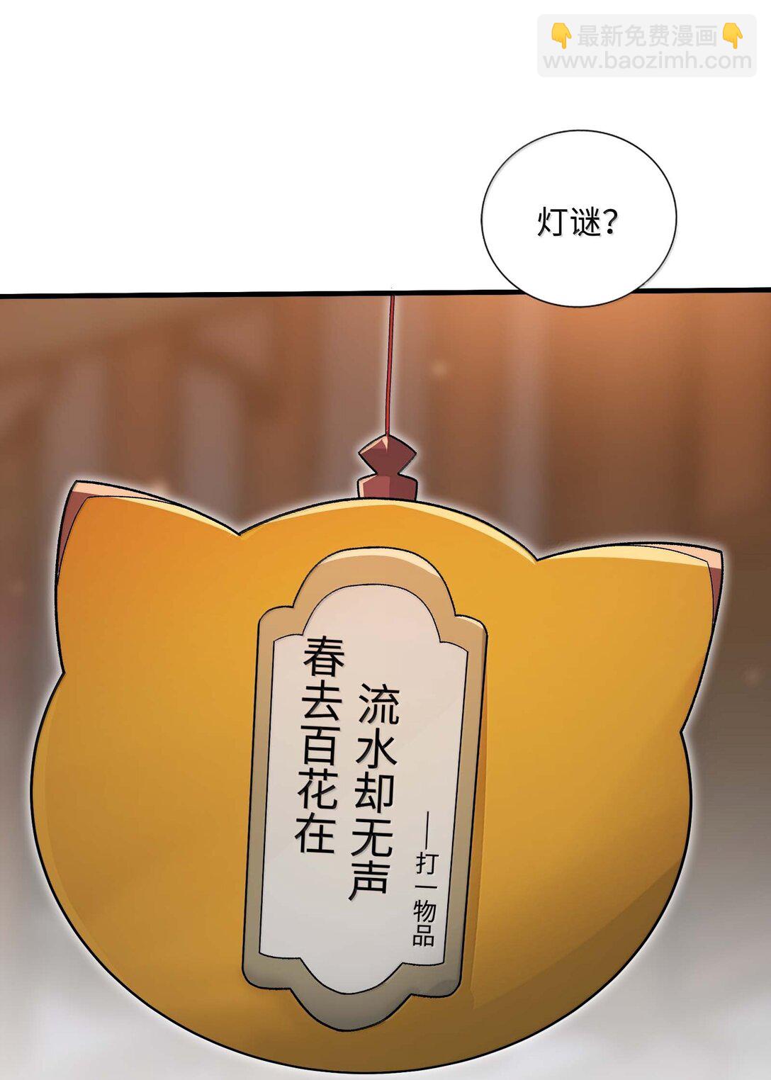 87 烟花之地(1/2)-第91话