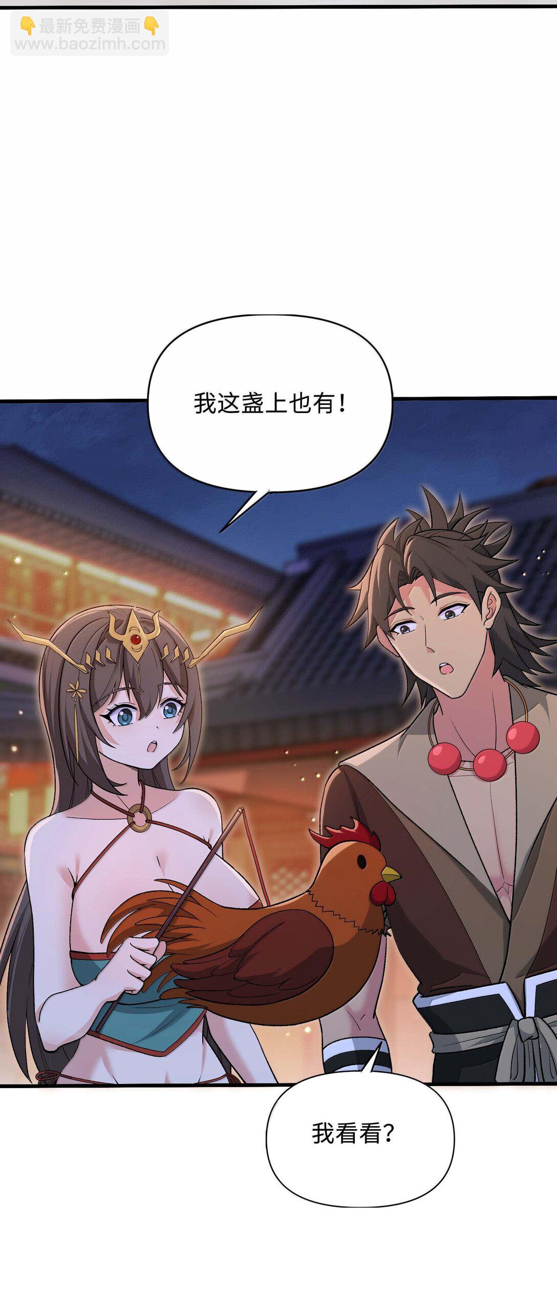 87 烟花之地(1/2)-第91话