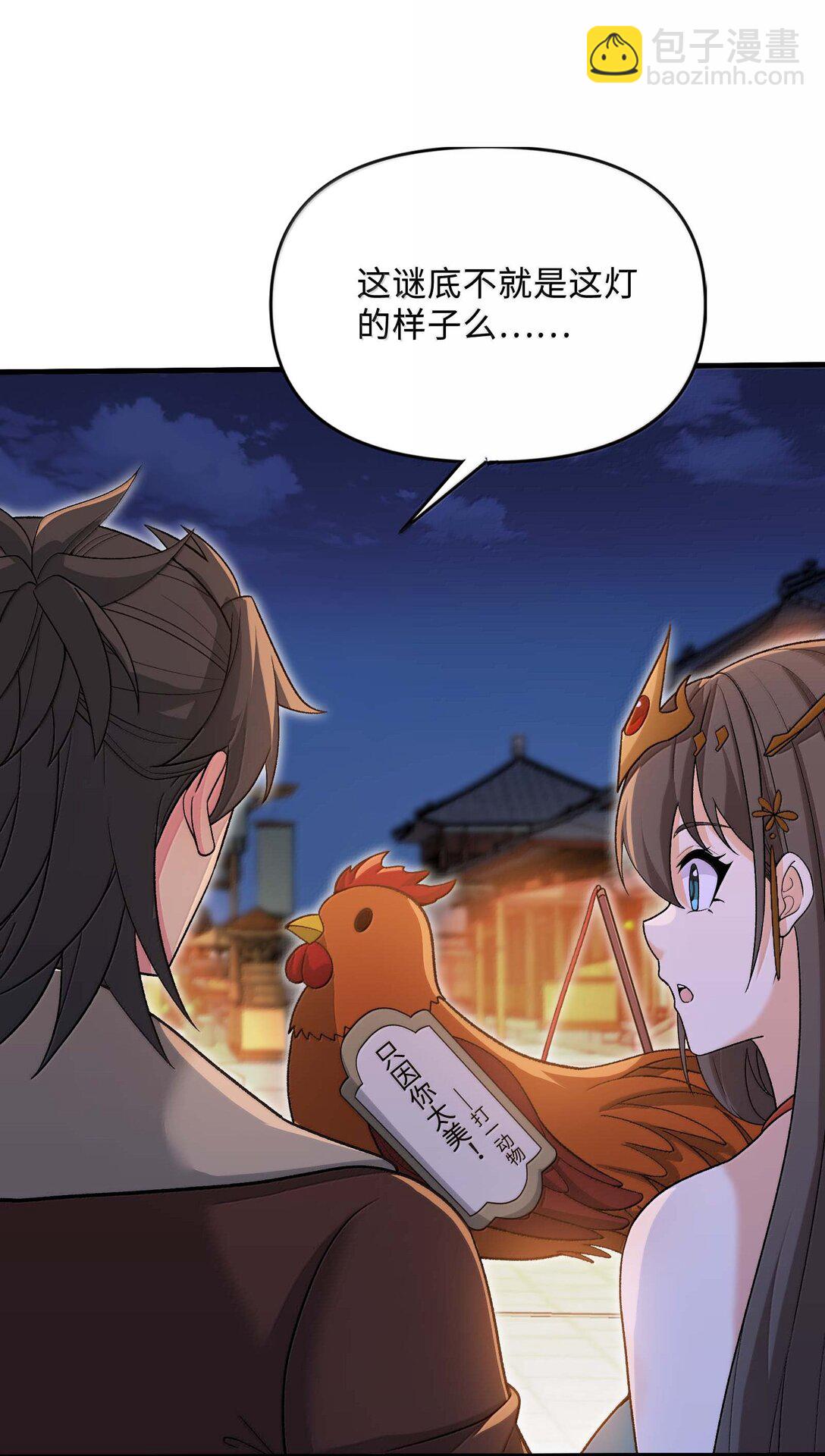 87 烟花之地(1/2)-第91话