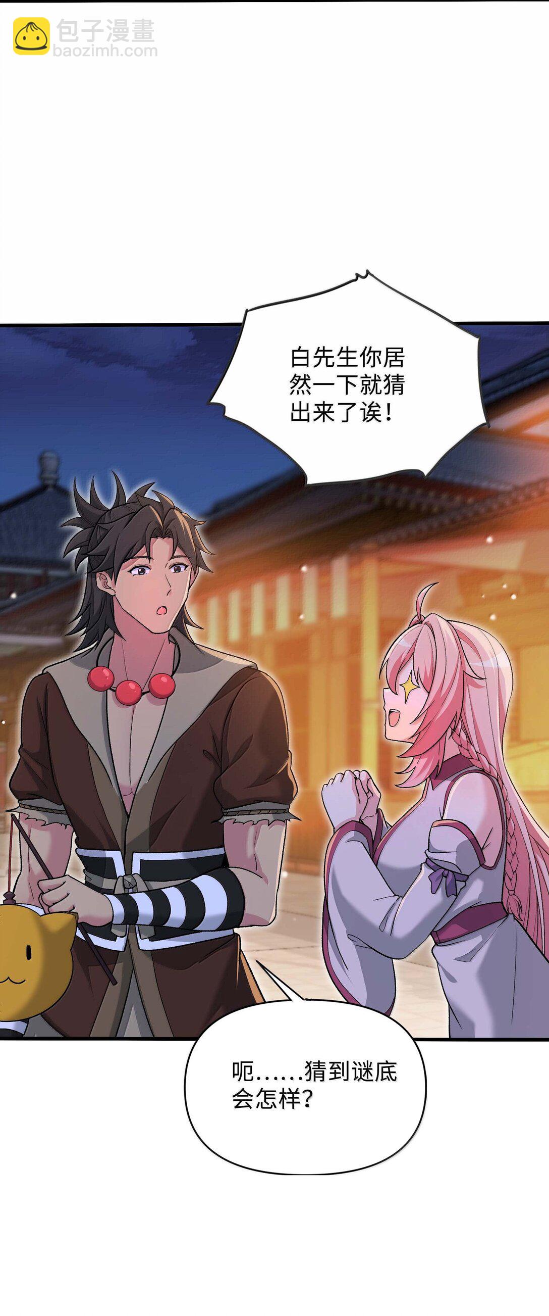 87 烟花之地(1/2)-第91话