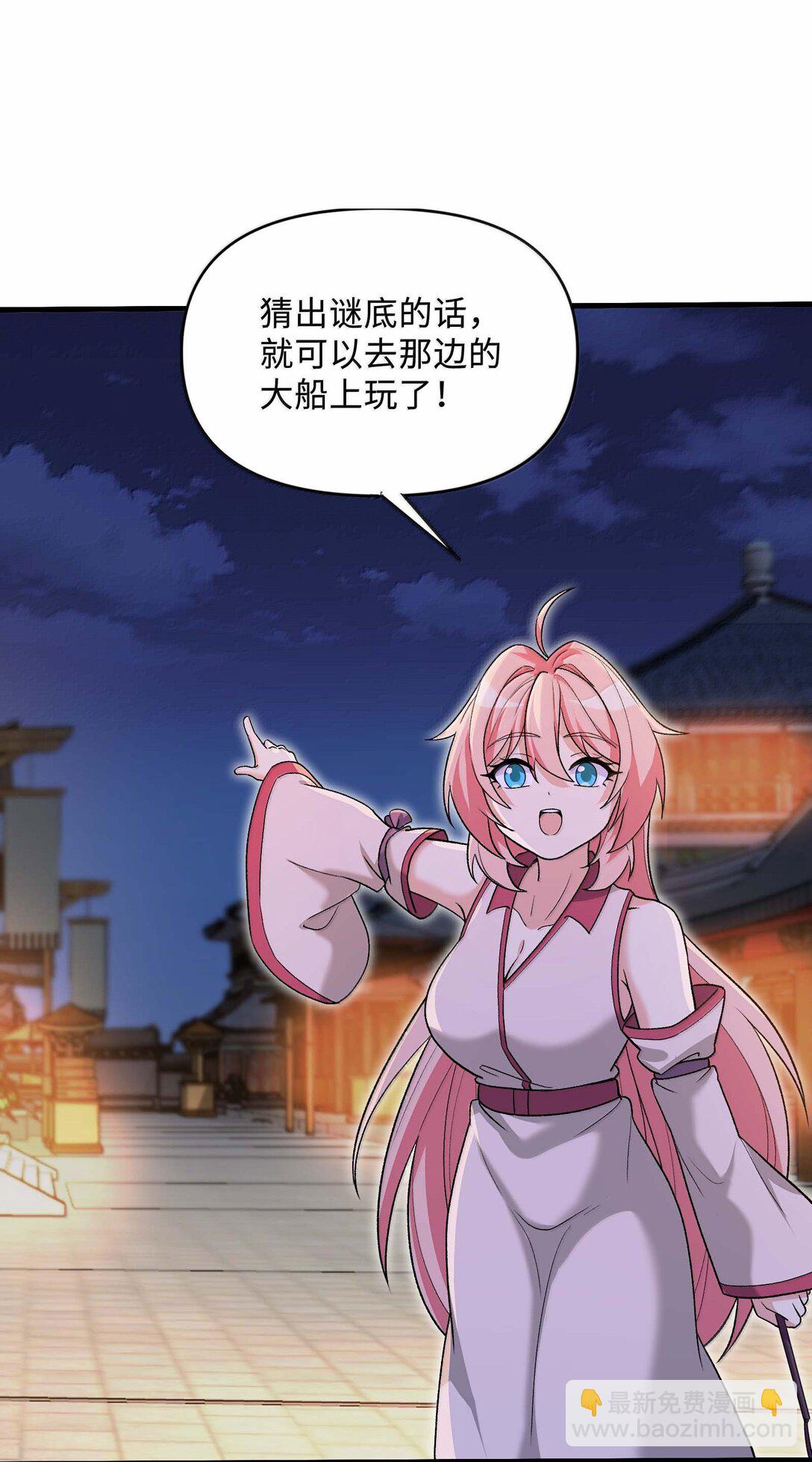 87 烟花之地(1/2)-第91话