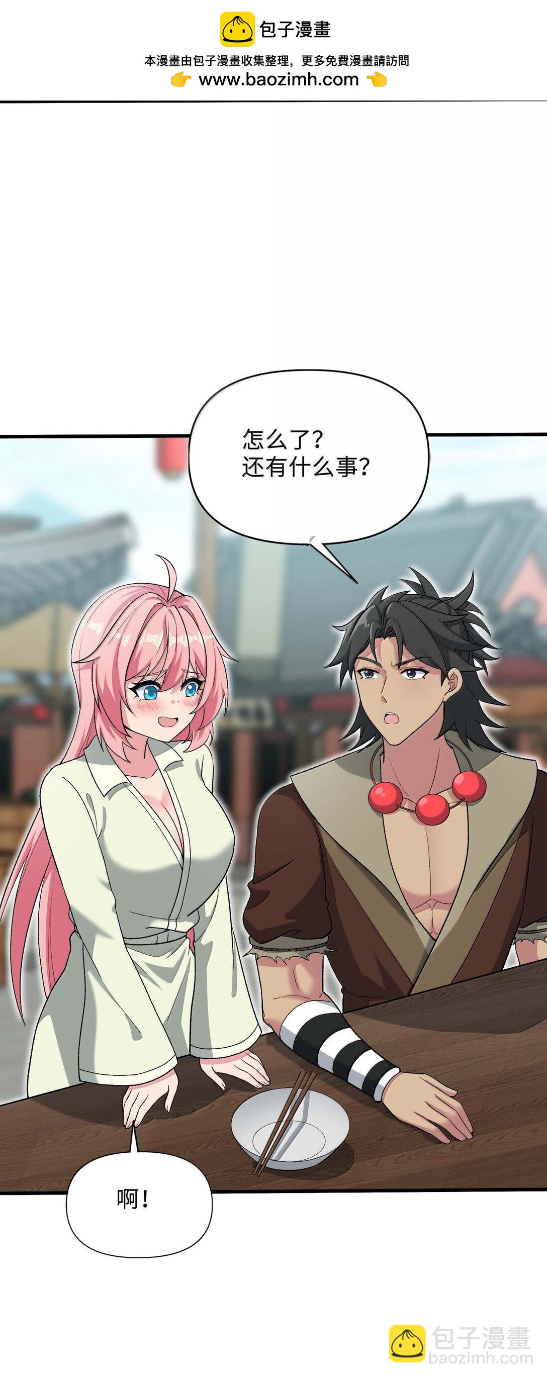 87 烟花之地(1/2)-第91话