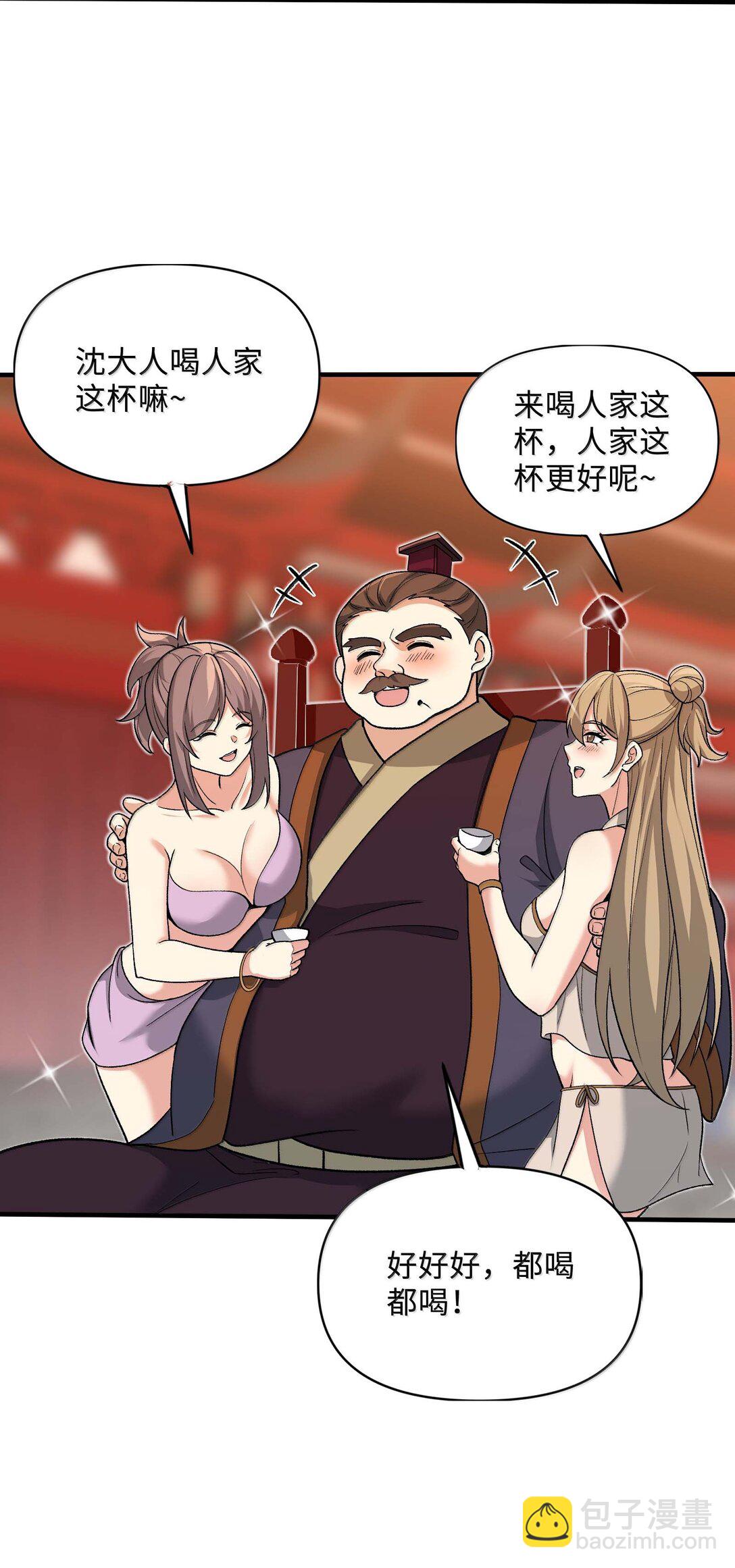 87 烟花之地(1/2)-第91话