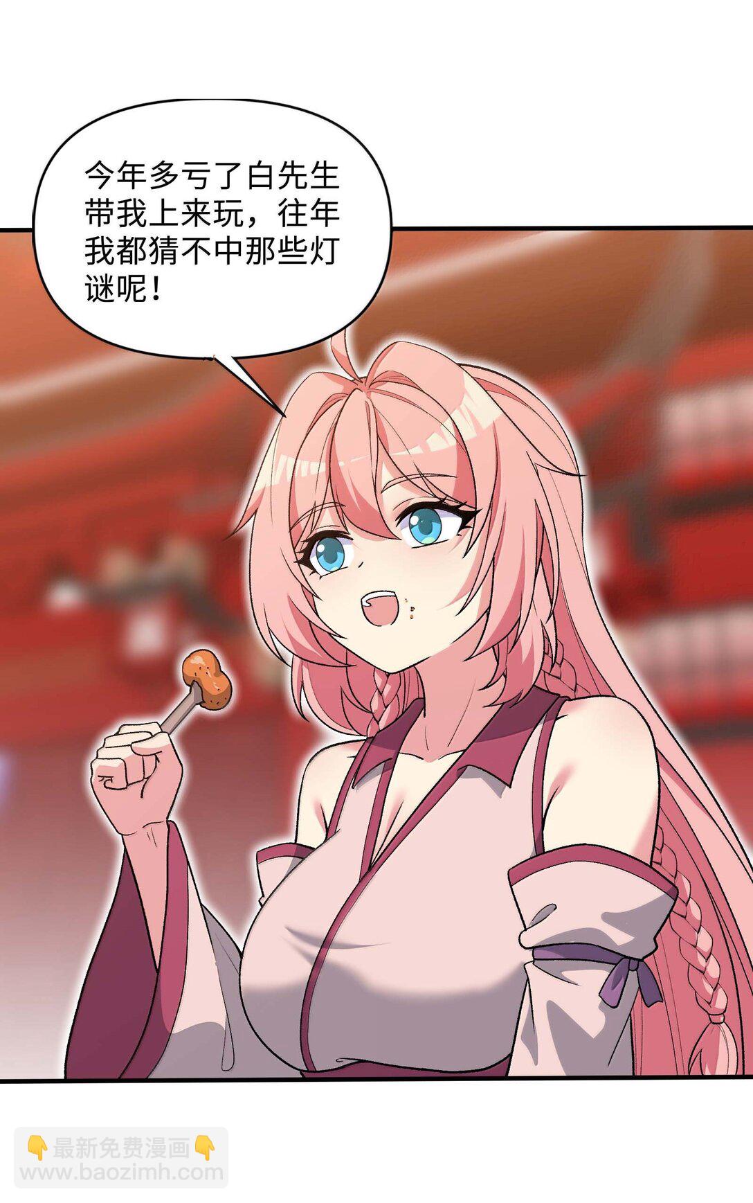 87 烟花之地(1/2)-第91话