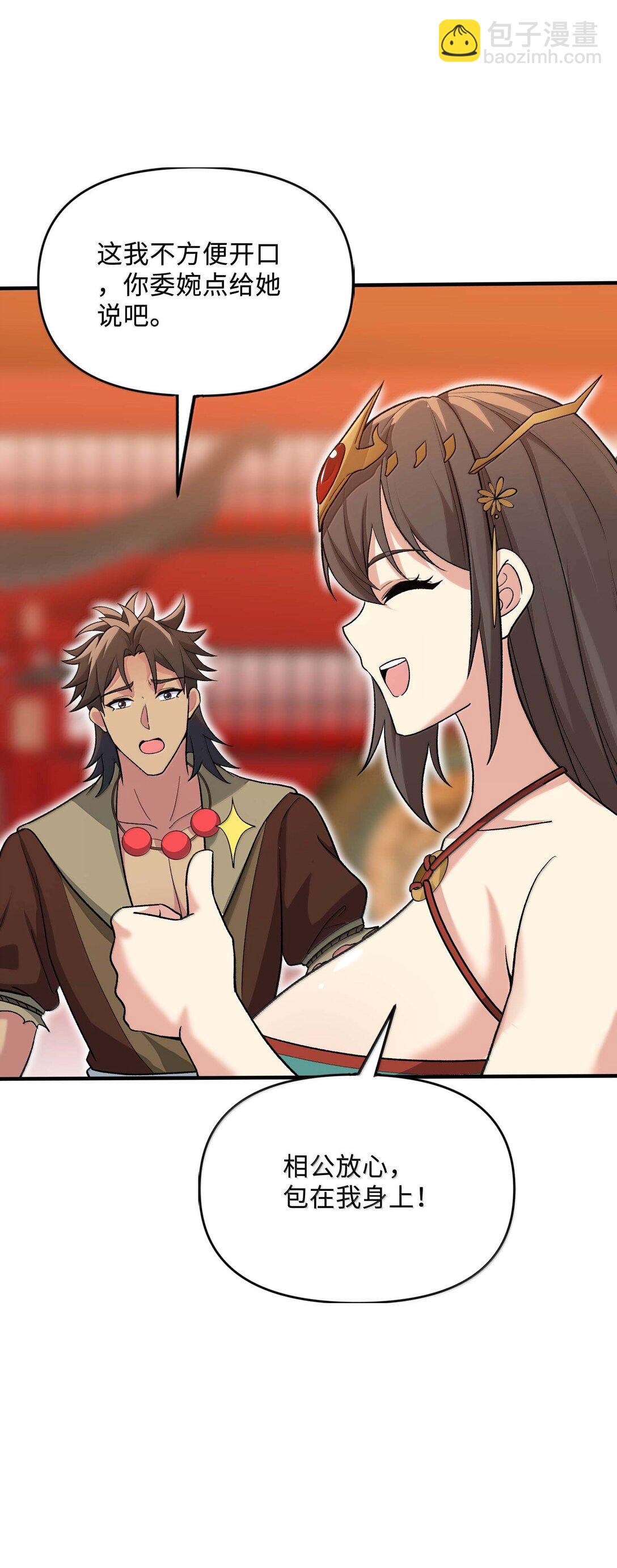 87 烟花之地(1/2)-第91话