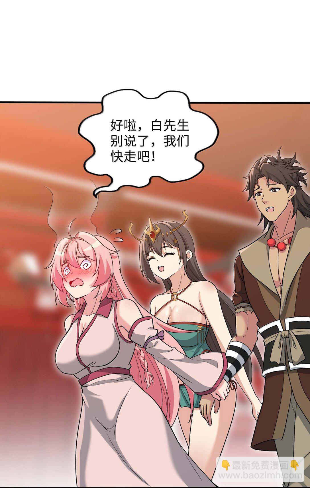 87 烟花之地(1/2)-第91话