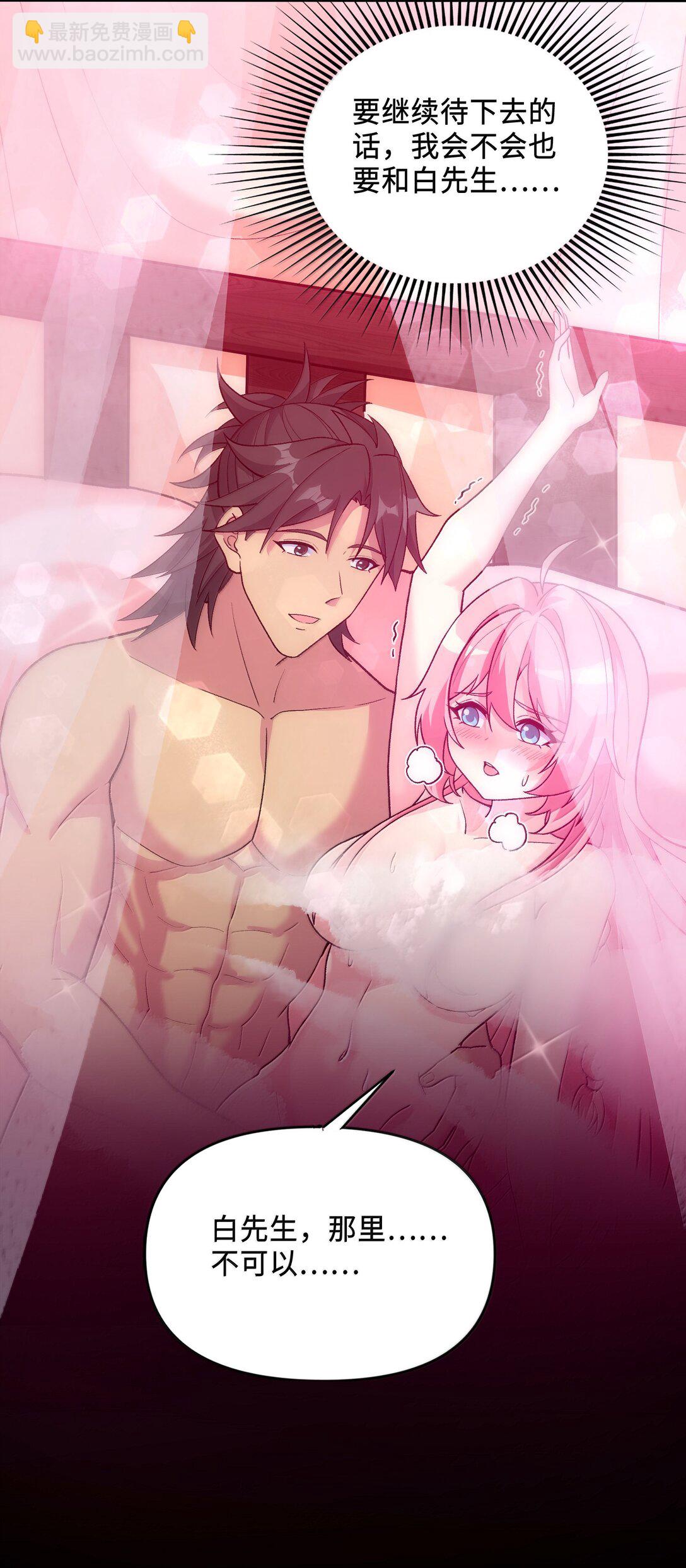 87 烟花之地(1/2)-第91话