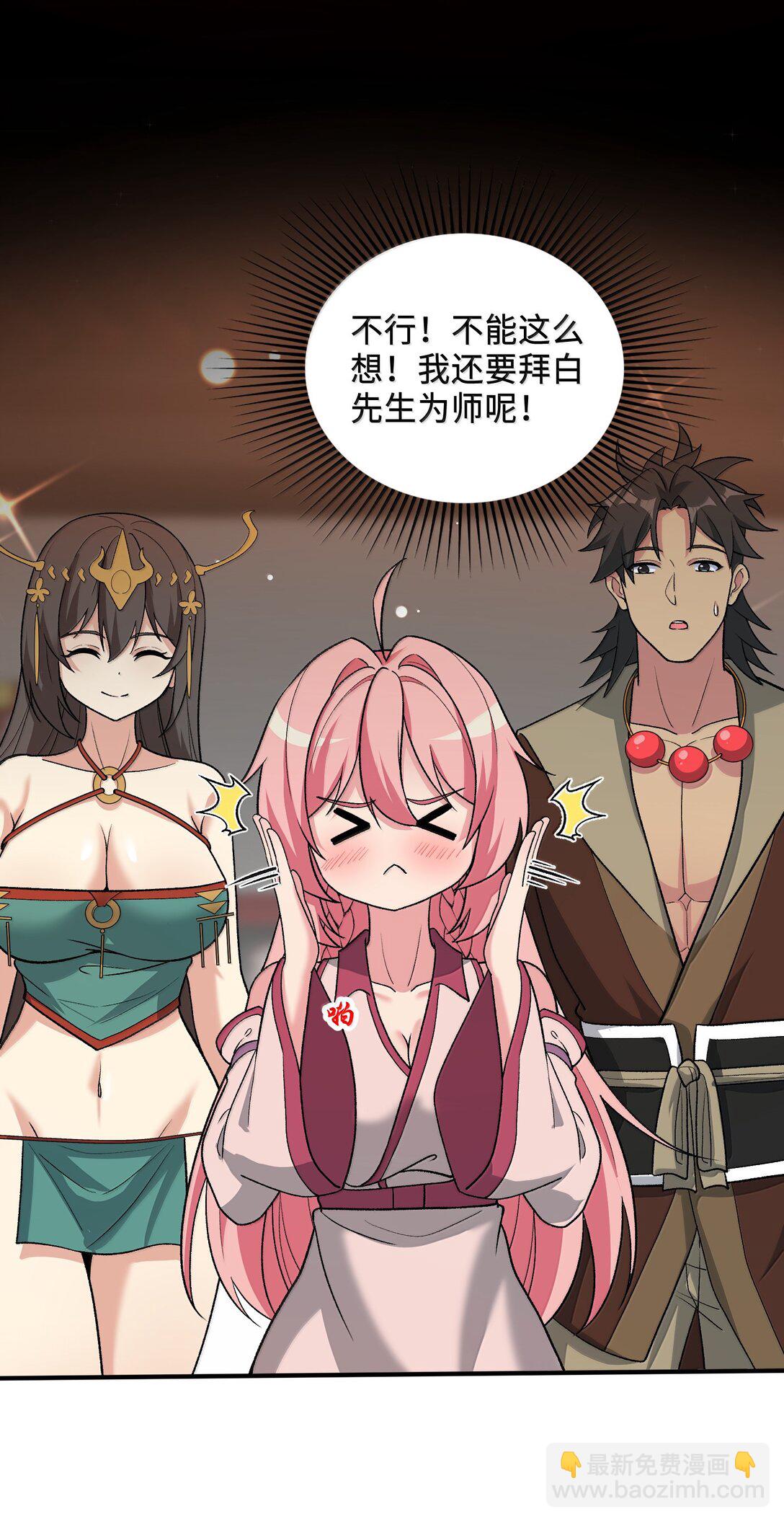 87 烟花之地(1/2)-第91话