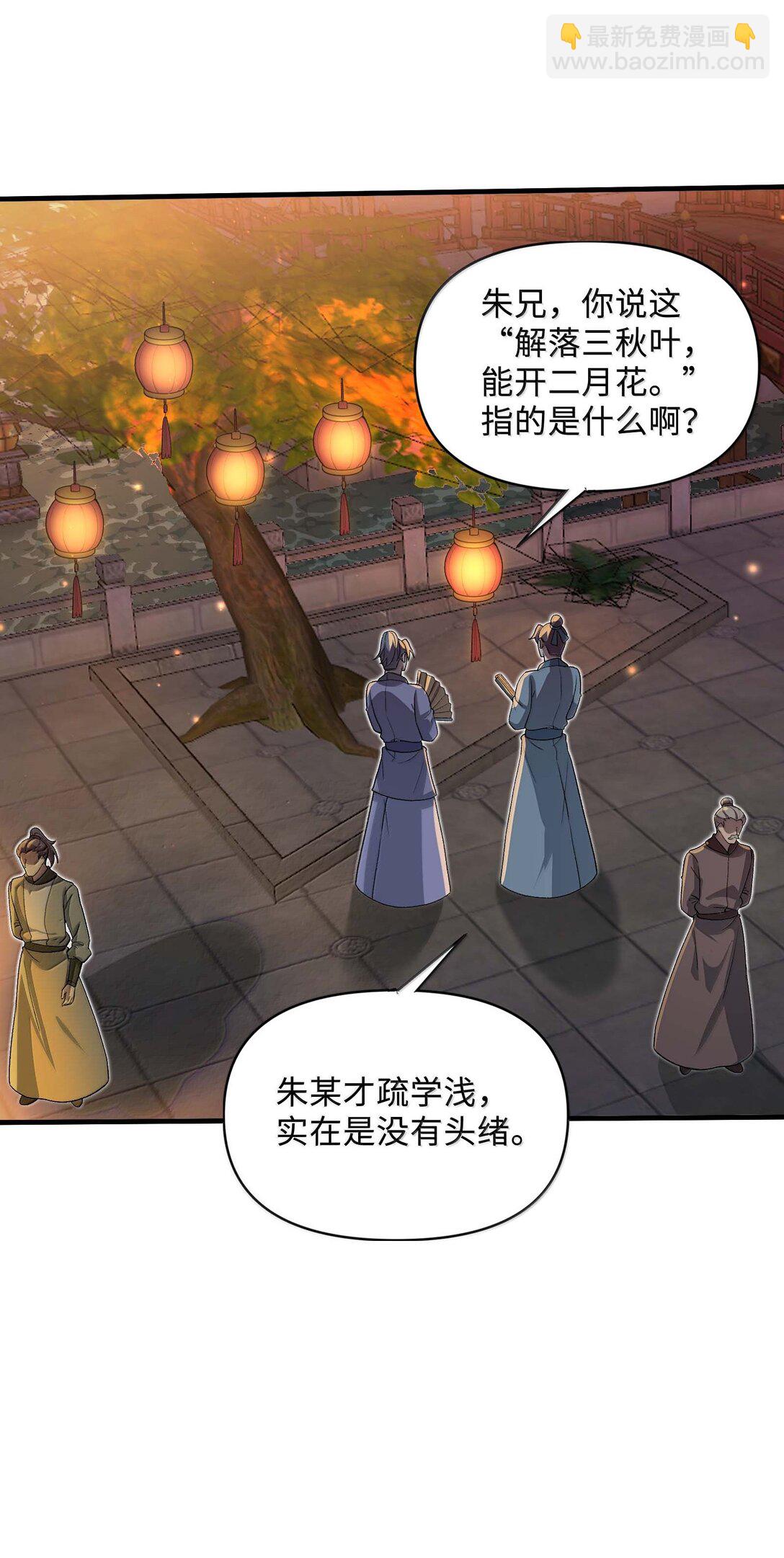 87 烟花之地(1/2)-第91话